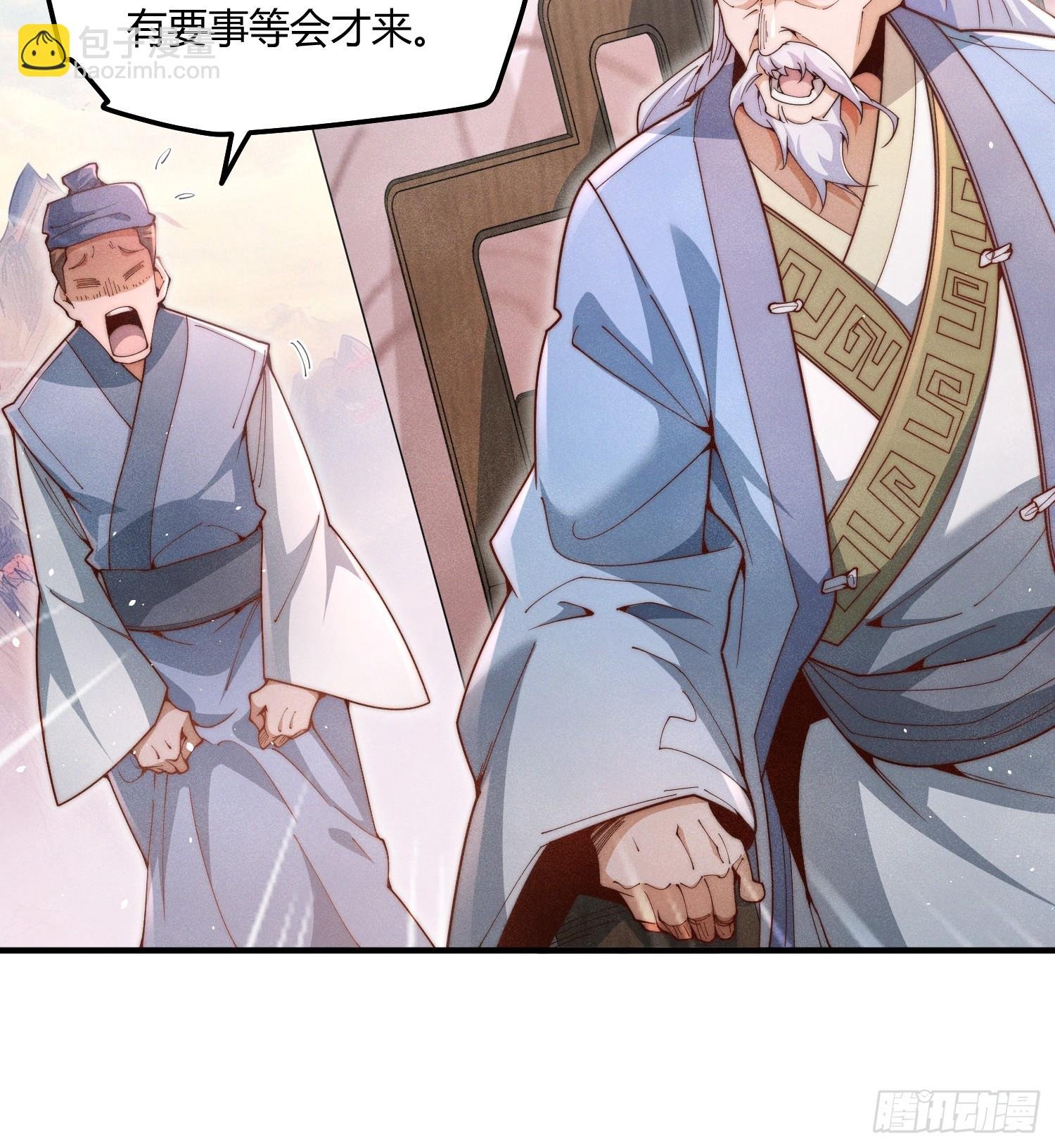 第1话：收徒大典