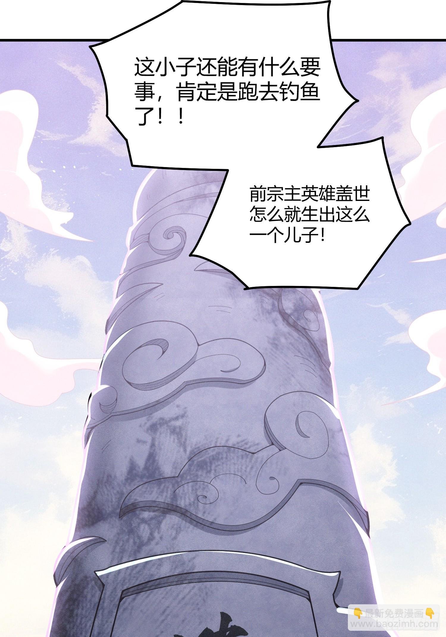 第1话：收徒大典