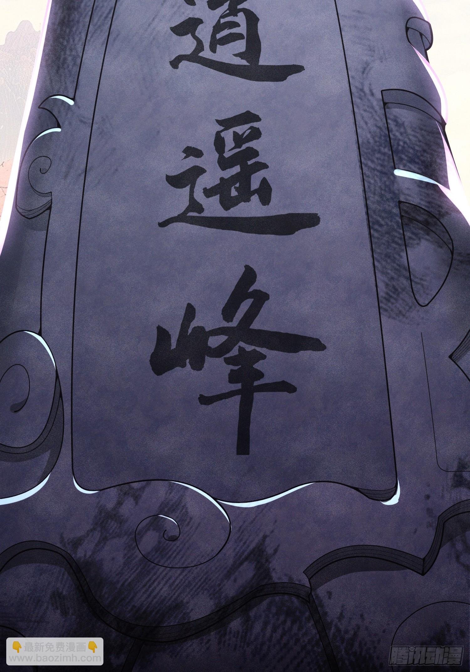 第1话：收徒大典