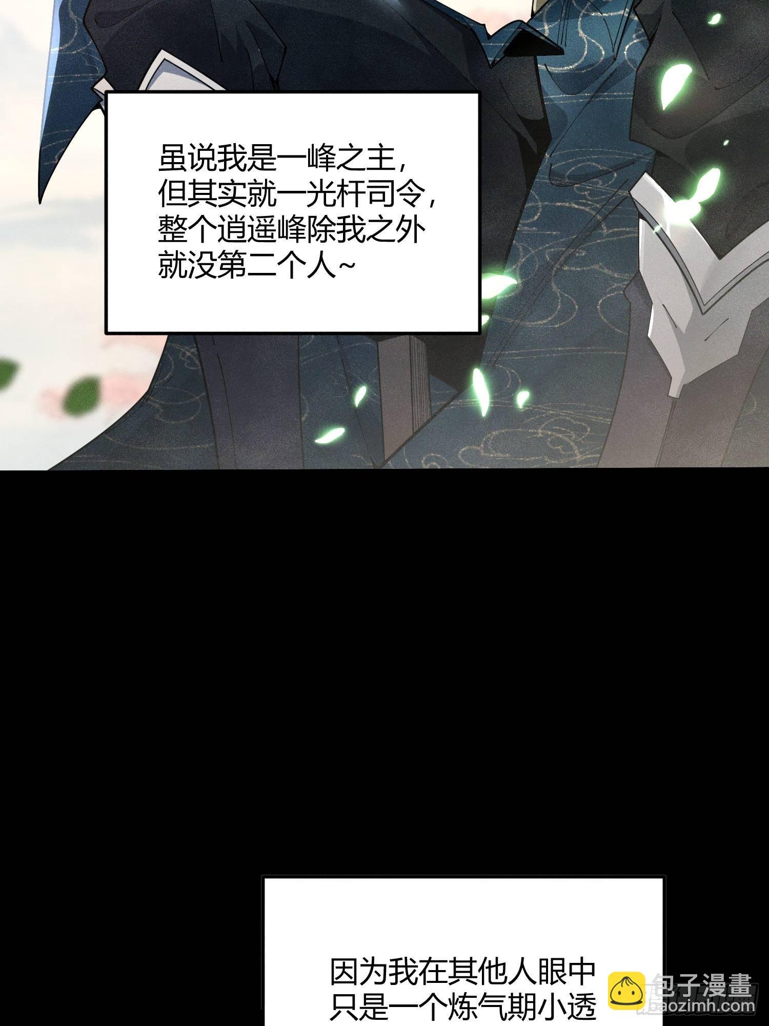 第1话：收徒大典