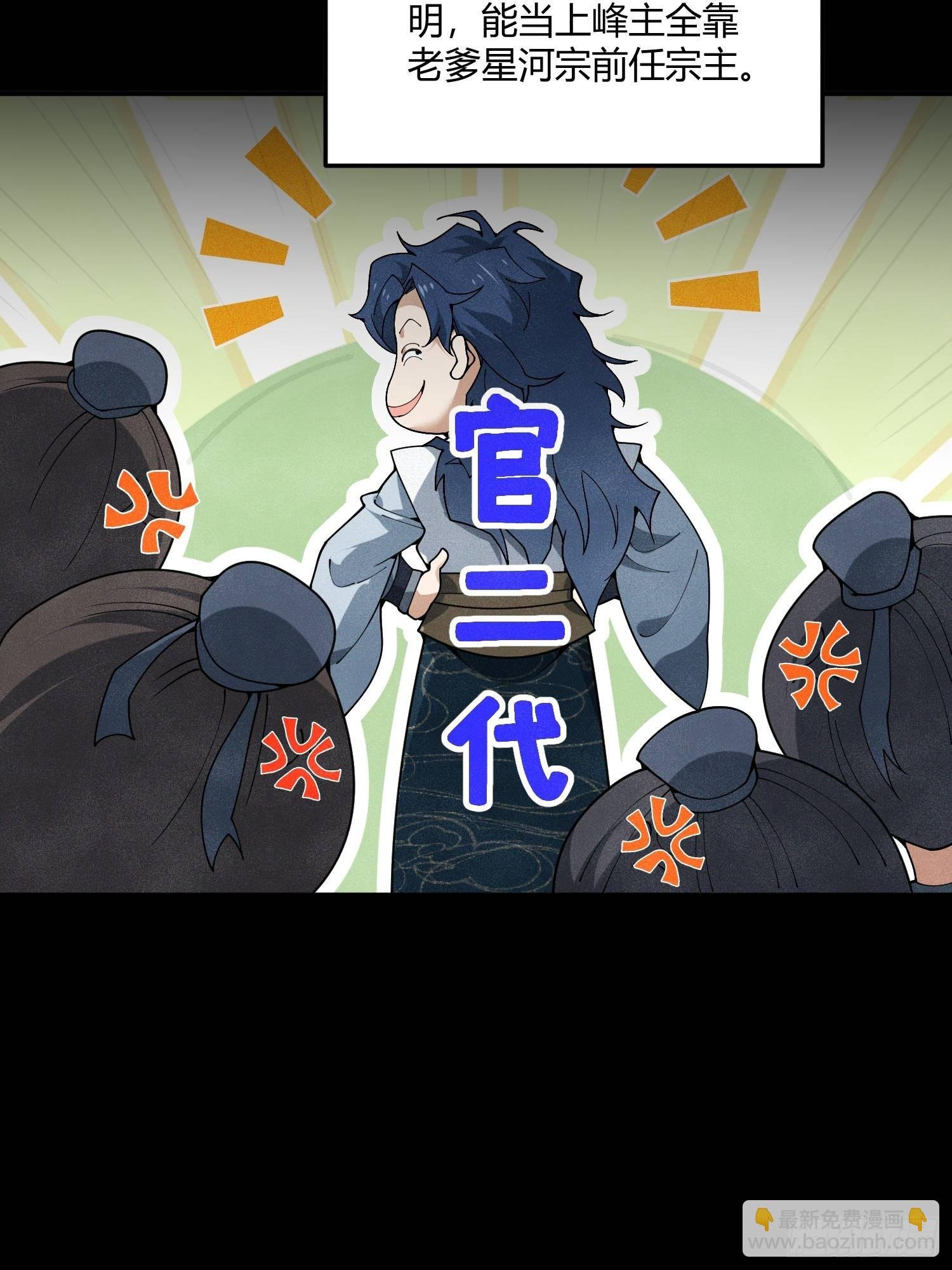 第1话：收徒大典