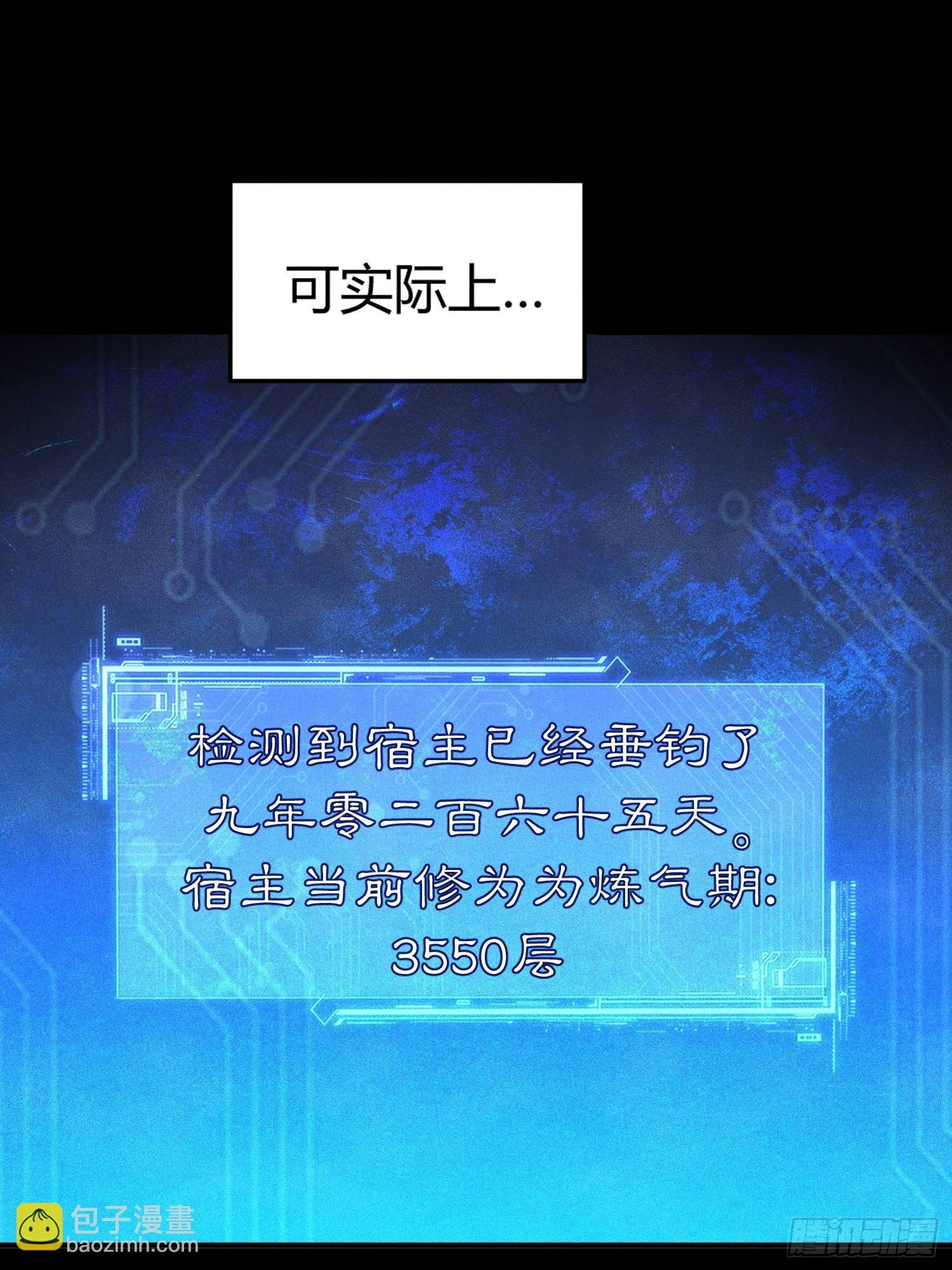 第1话：收徒大典