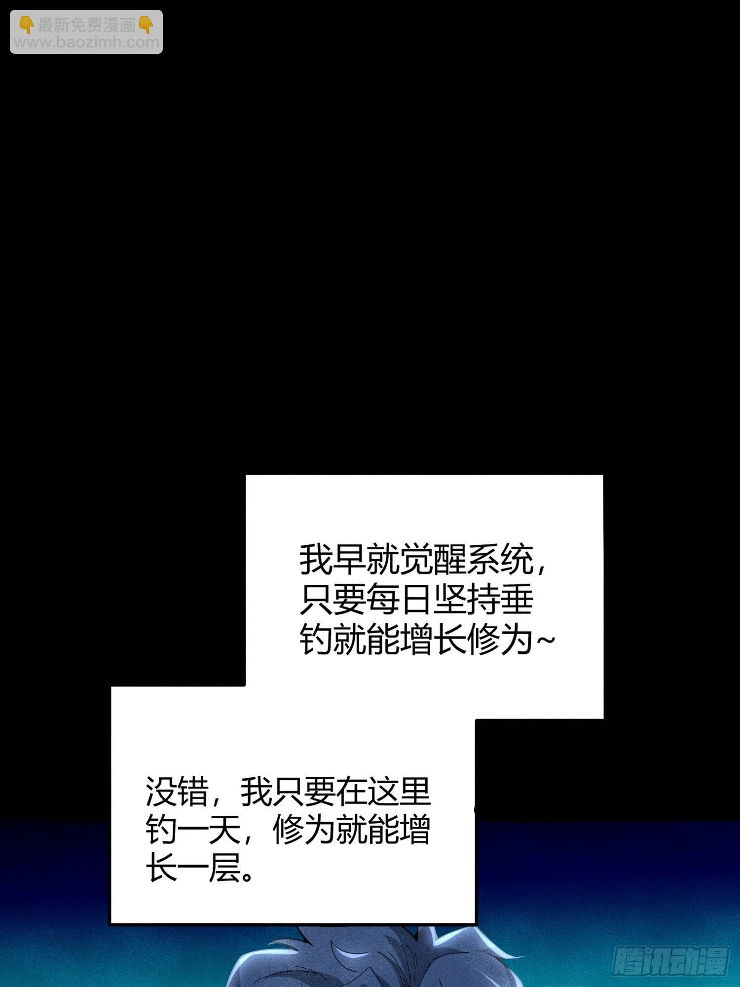 第1话：收徒大典