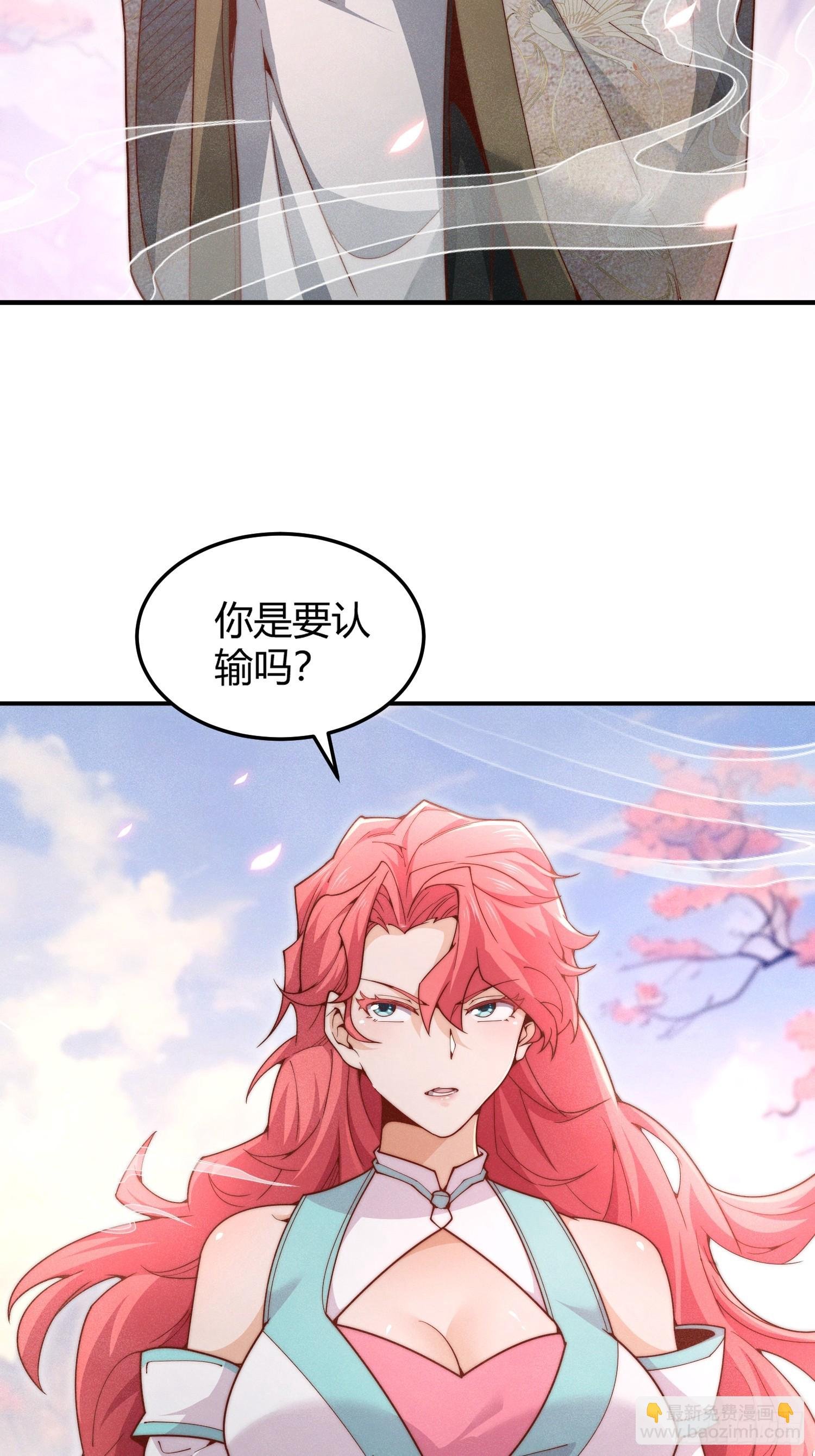 第1话：收徒大典