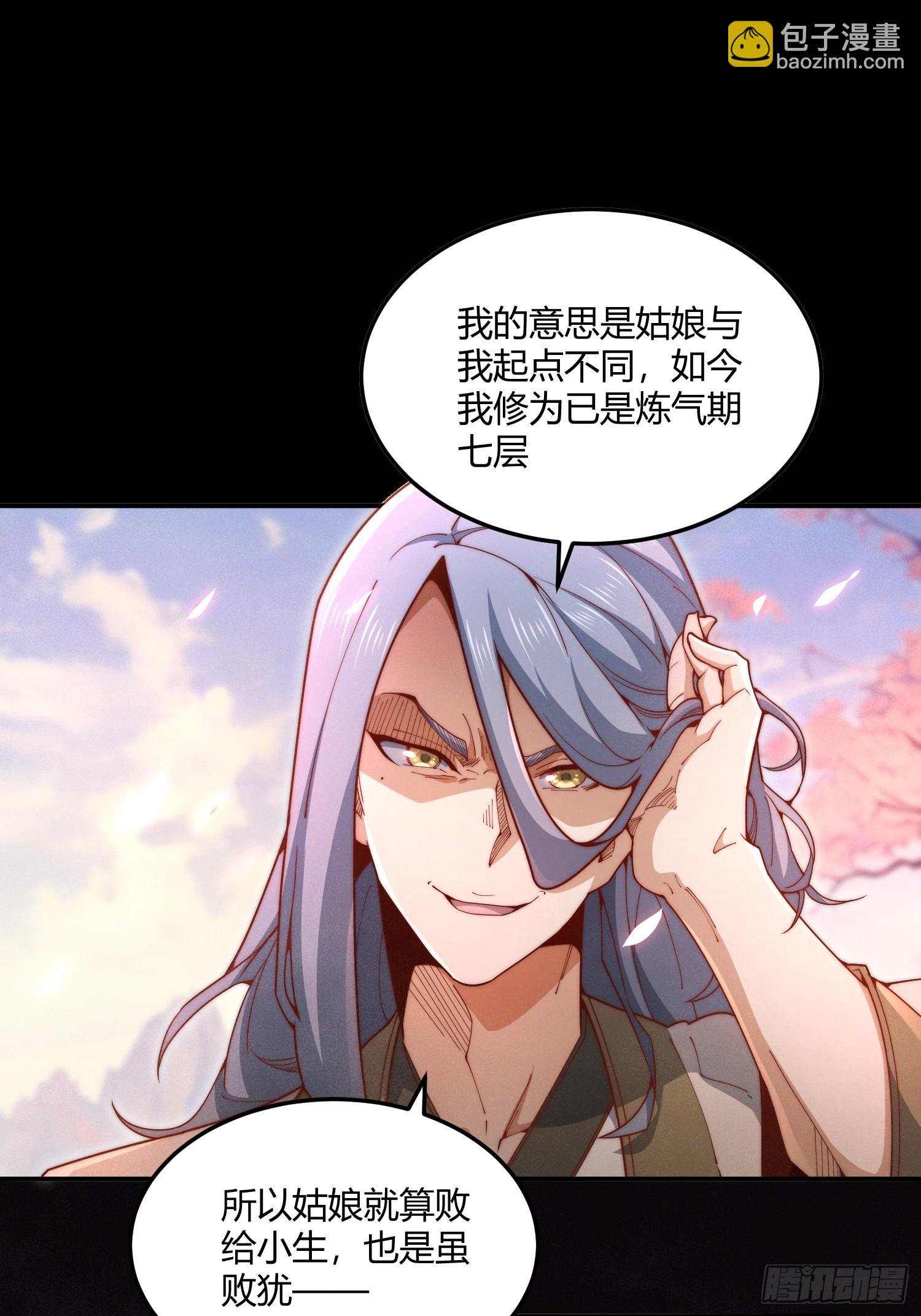 第1话：收徒大典