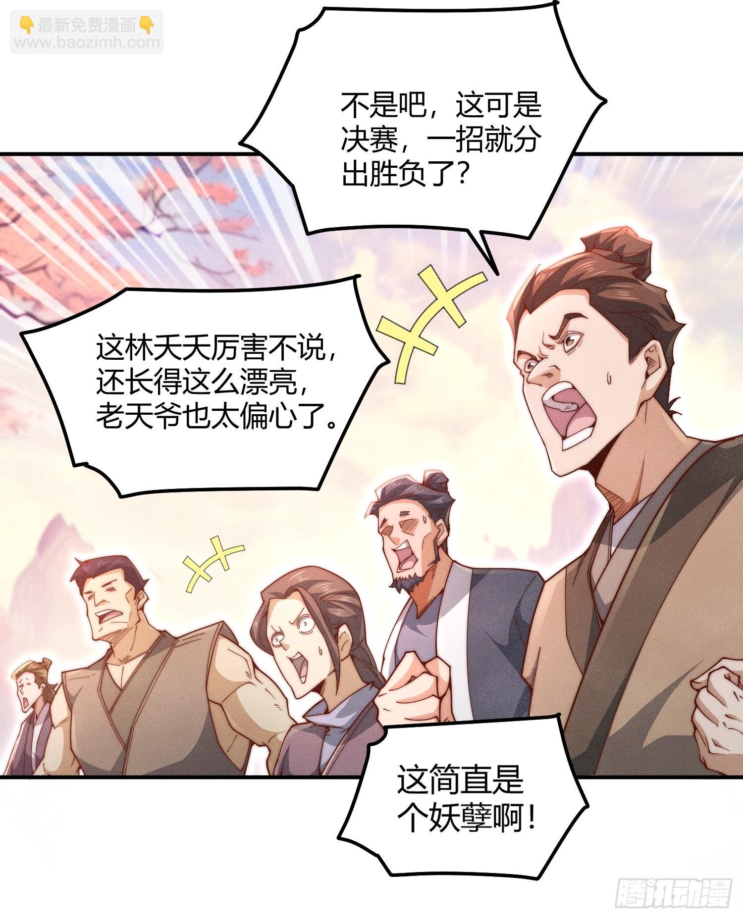 第1话：收徒大典