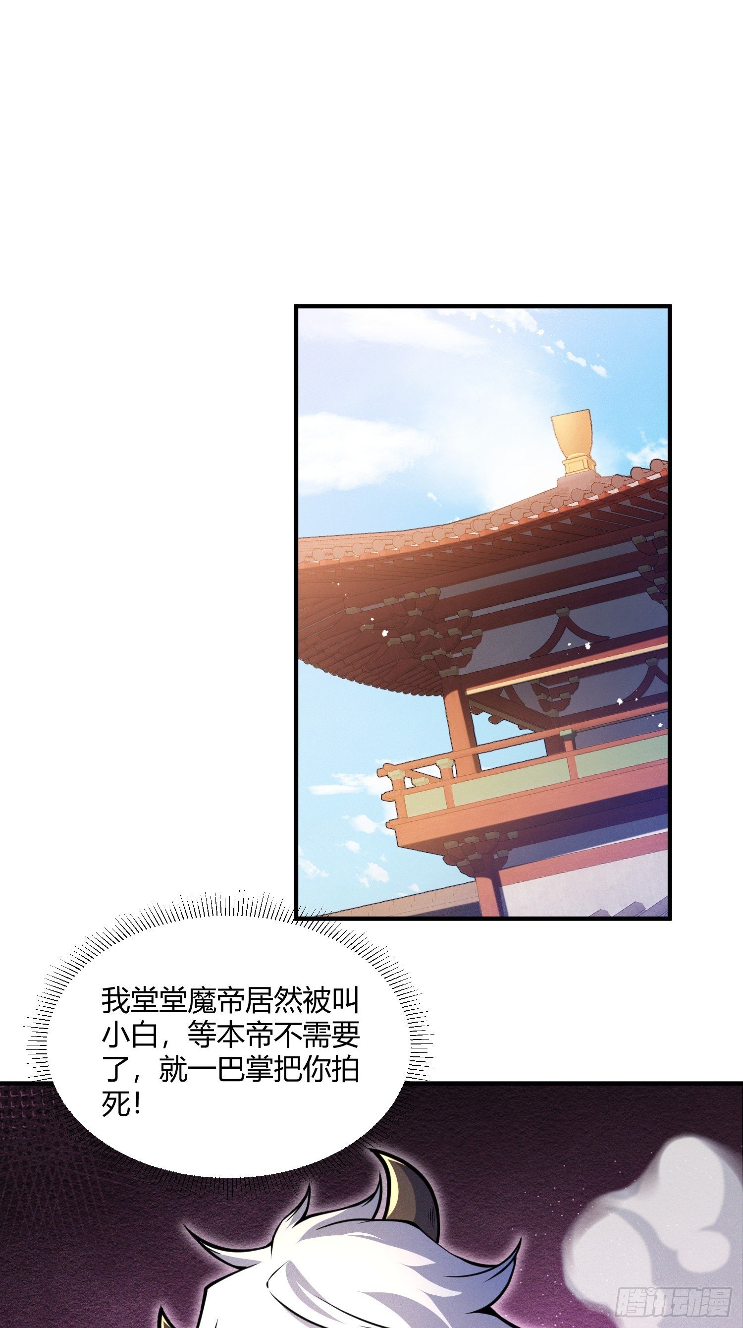第21话：错误情报
