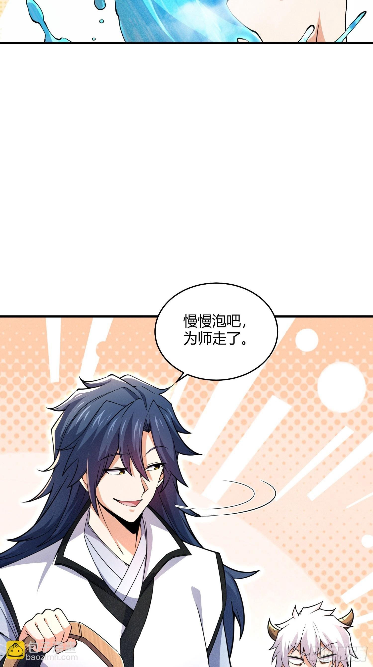 第21话：错误情报