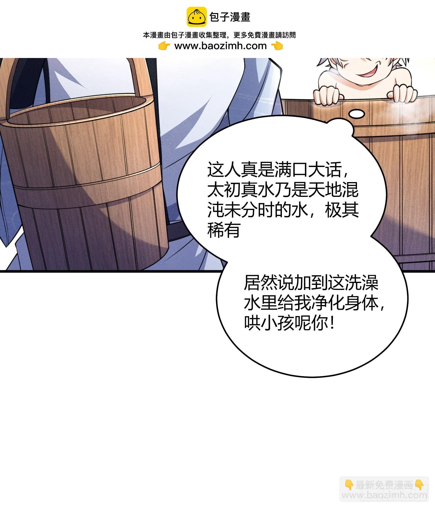 第21话：错误情报