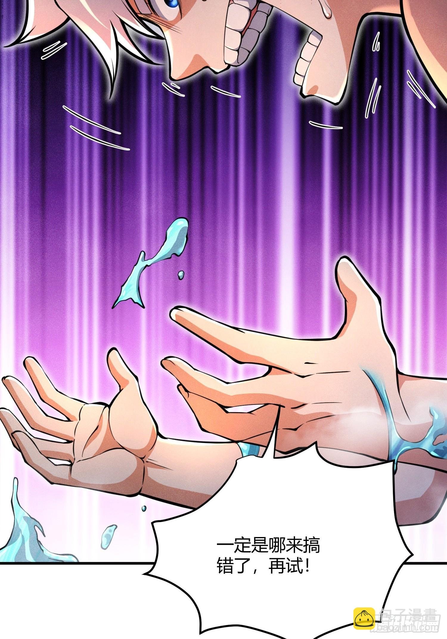 第21话：错误情报