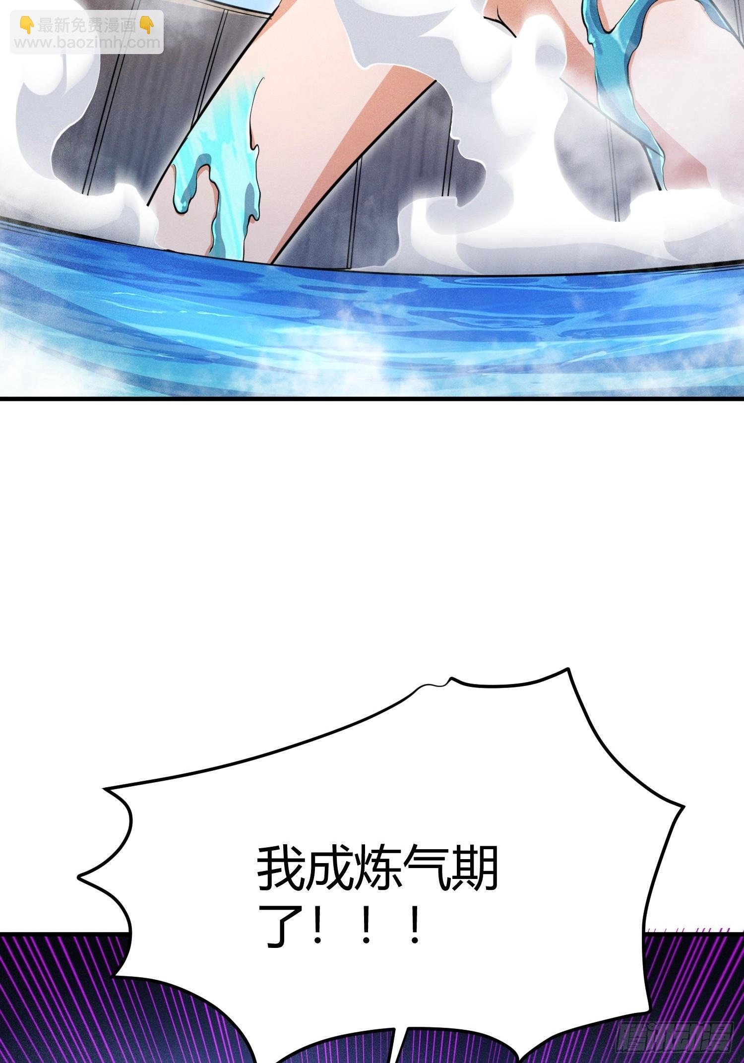 第21话：错误情报