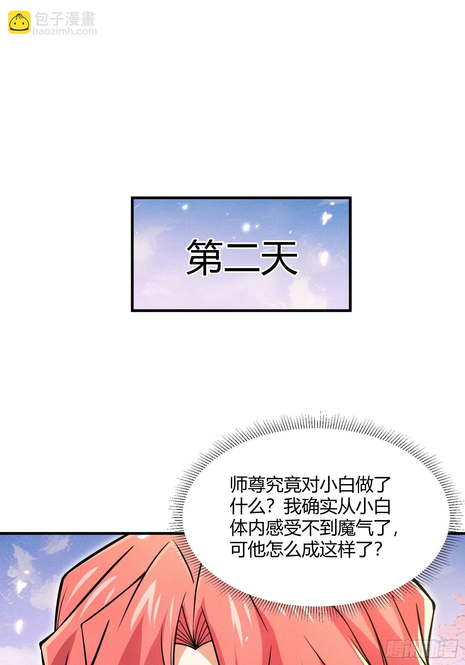 第21话：错误情报