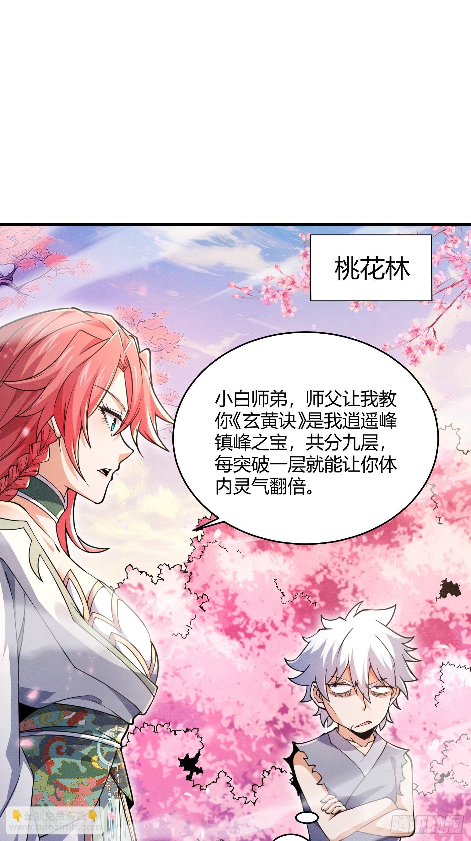 第21话：错误情报