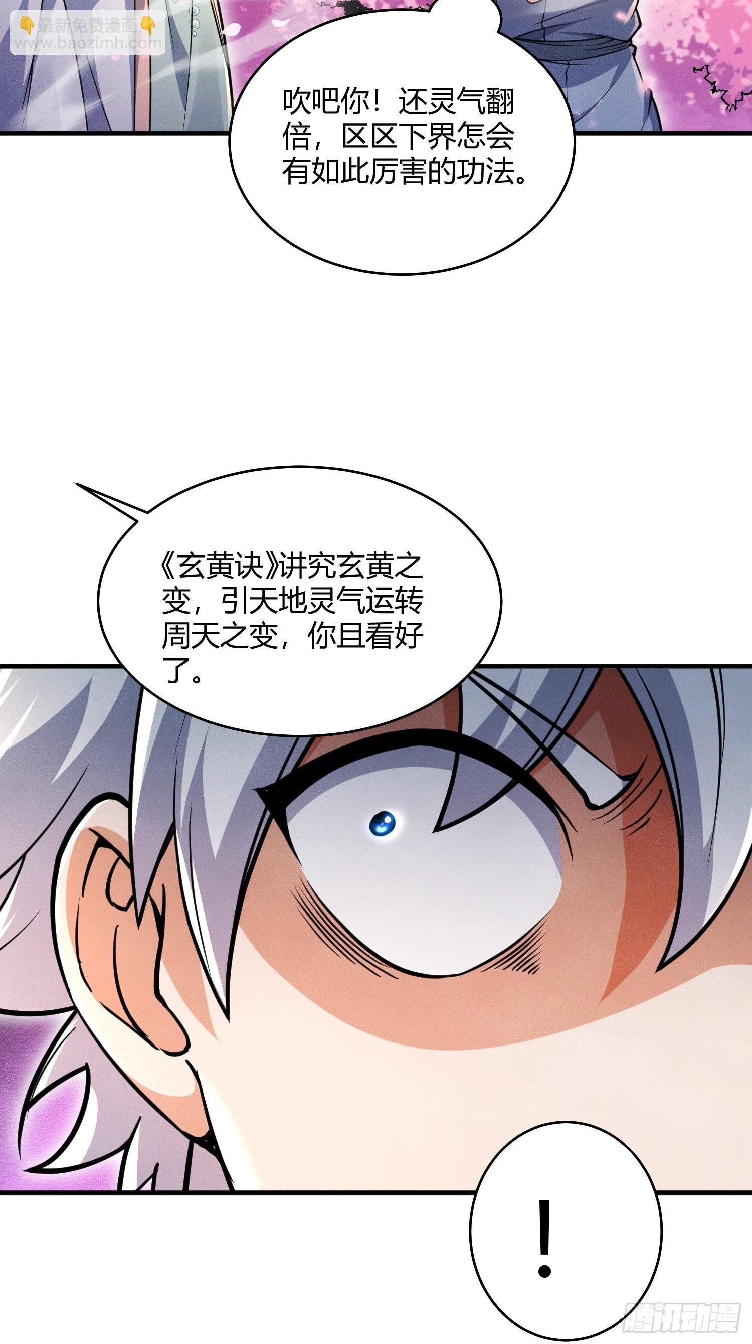 第21话：错误情报