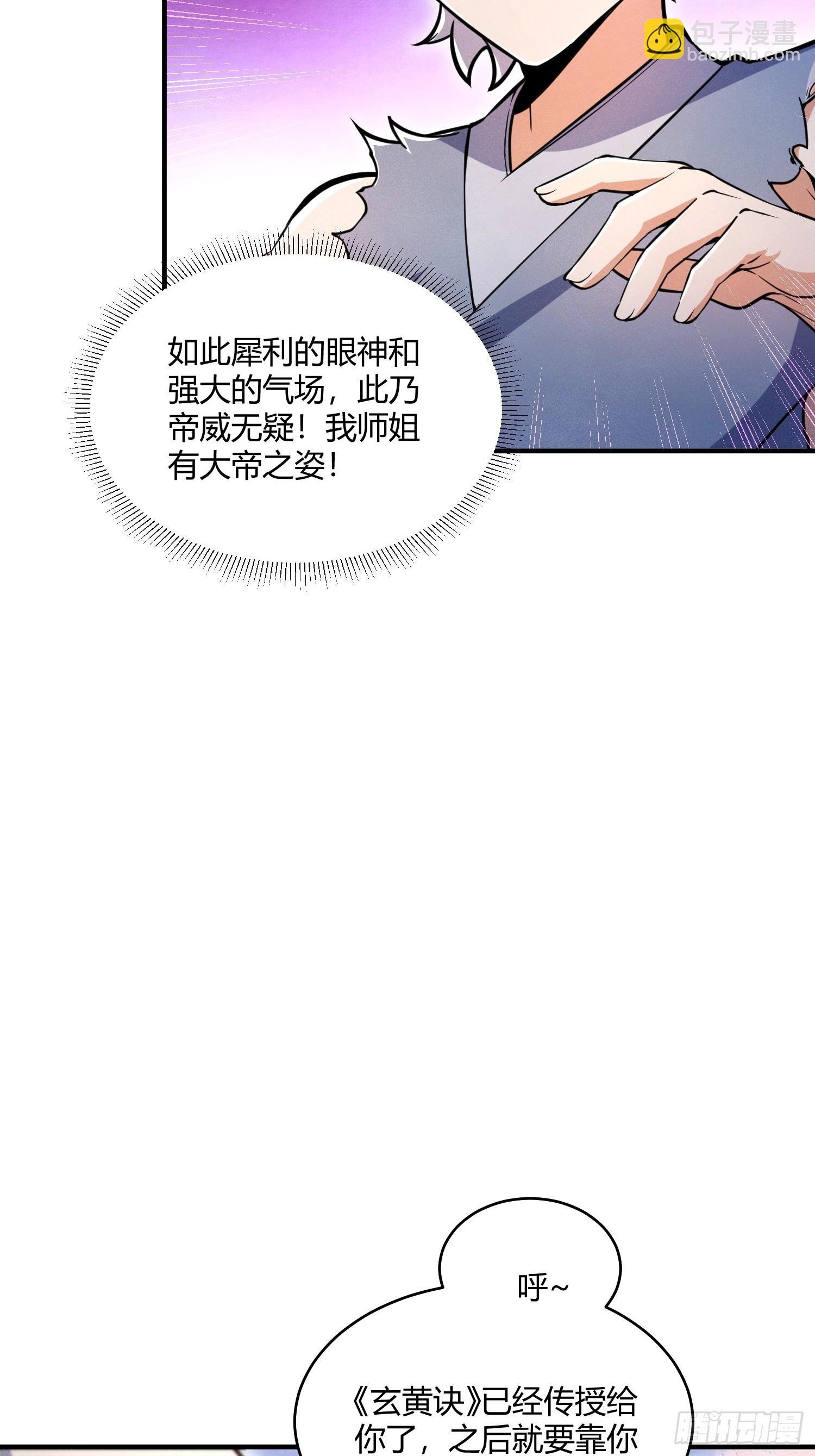 第21话：错误情报
