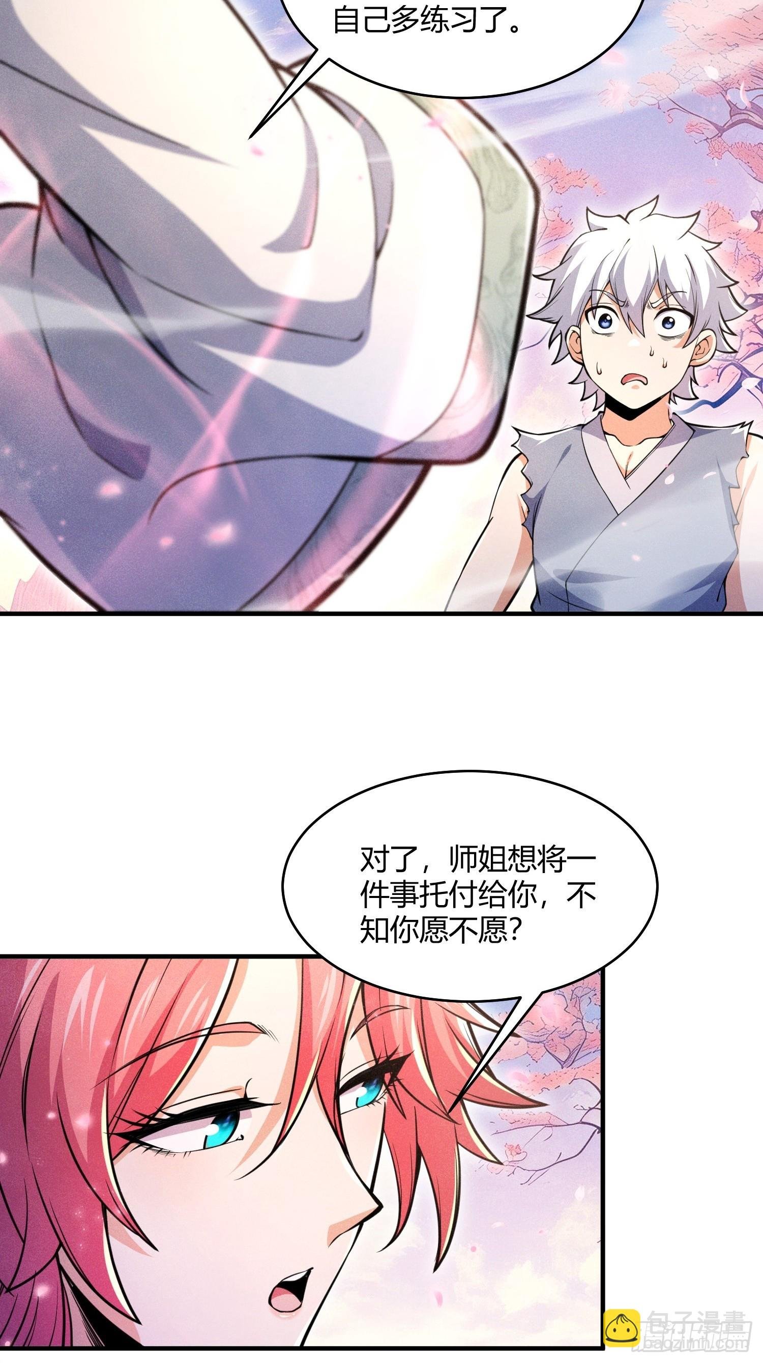 第21话：错误情报