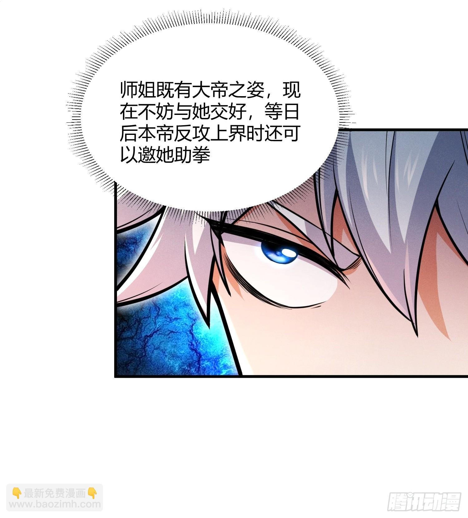 第21话：错误情报