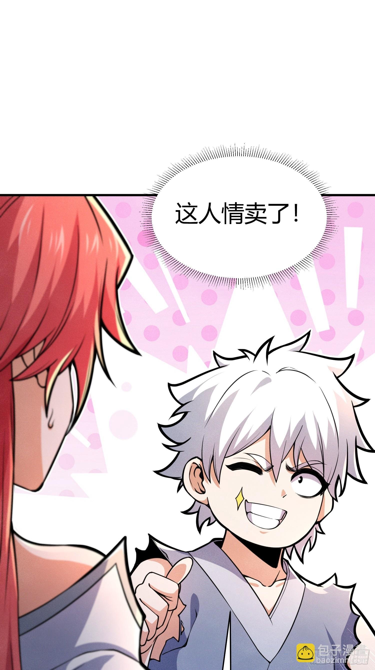第21话：错误情报