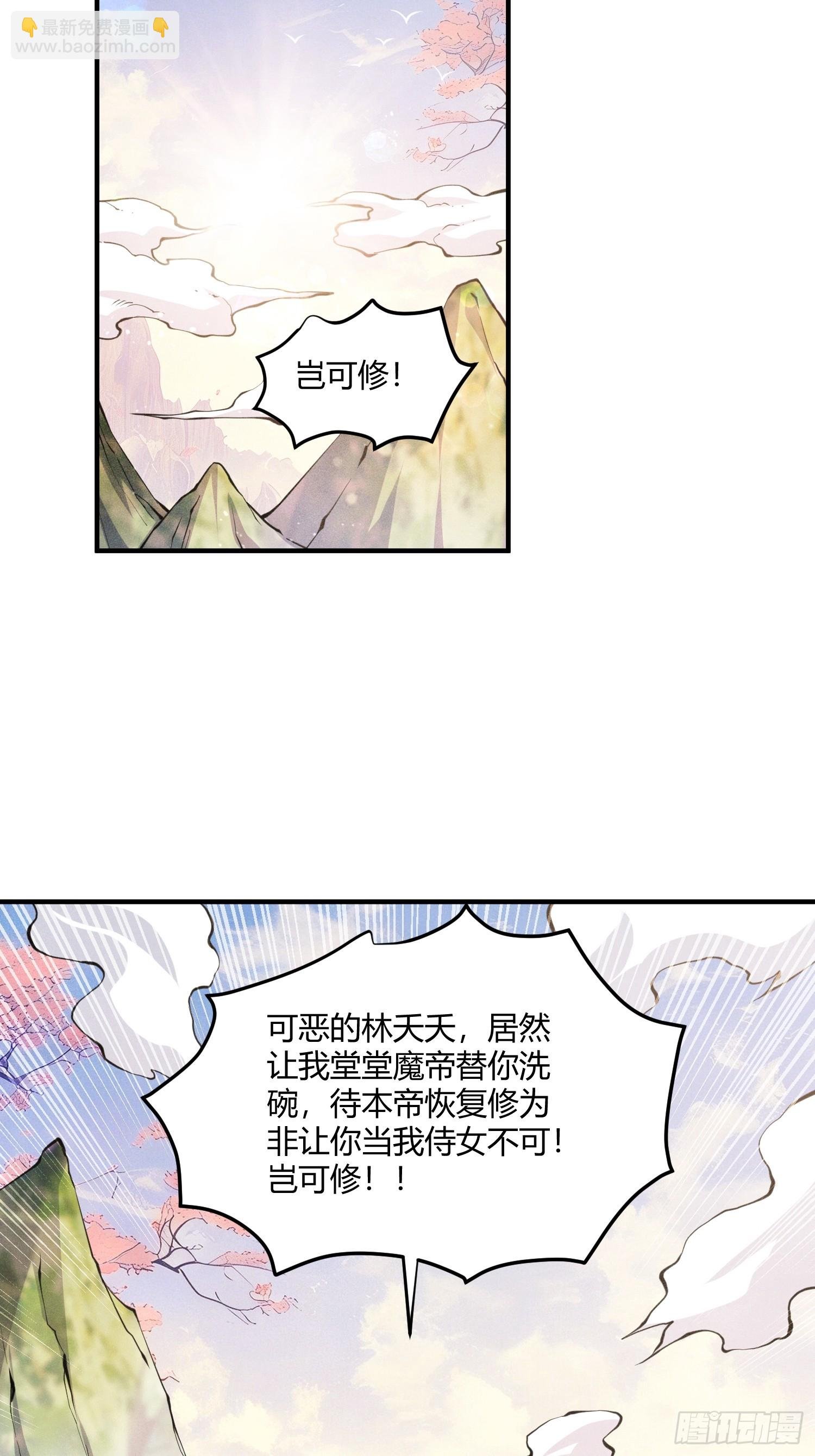 第21话：错误情报