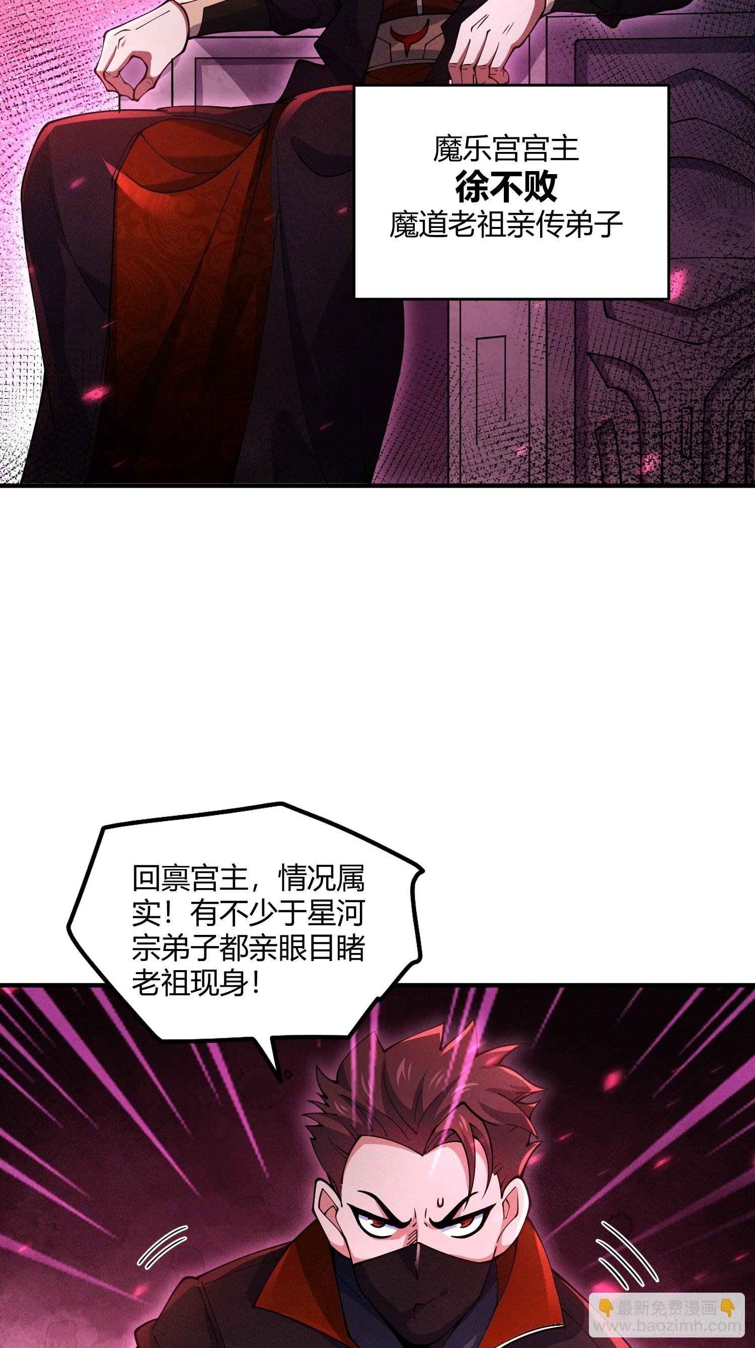 第21话：错误情报