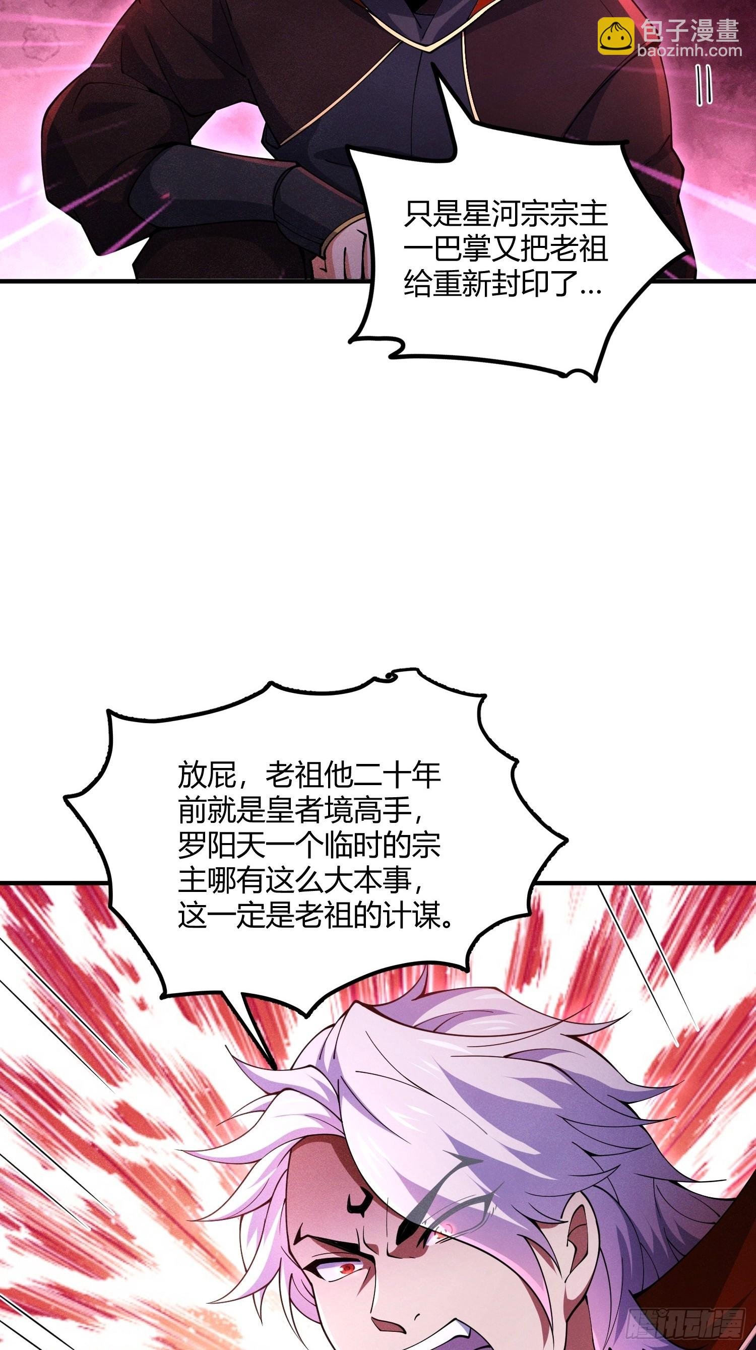 第21话：错误情报