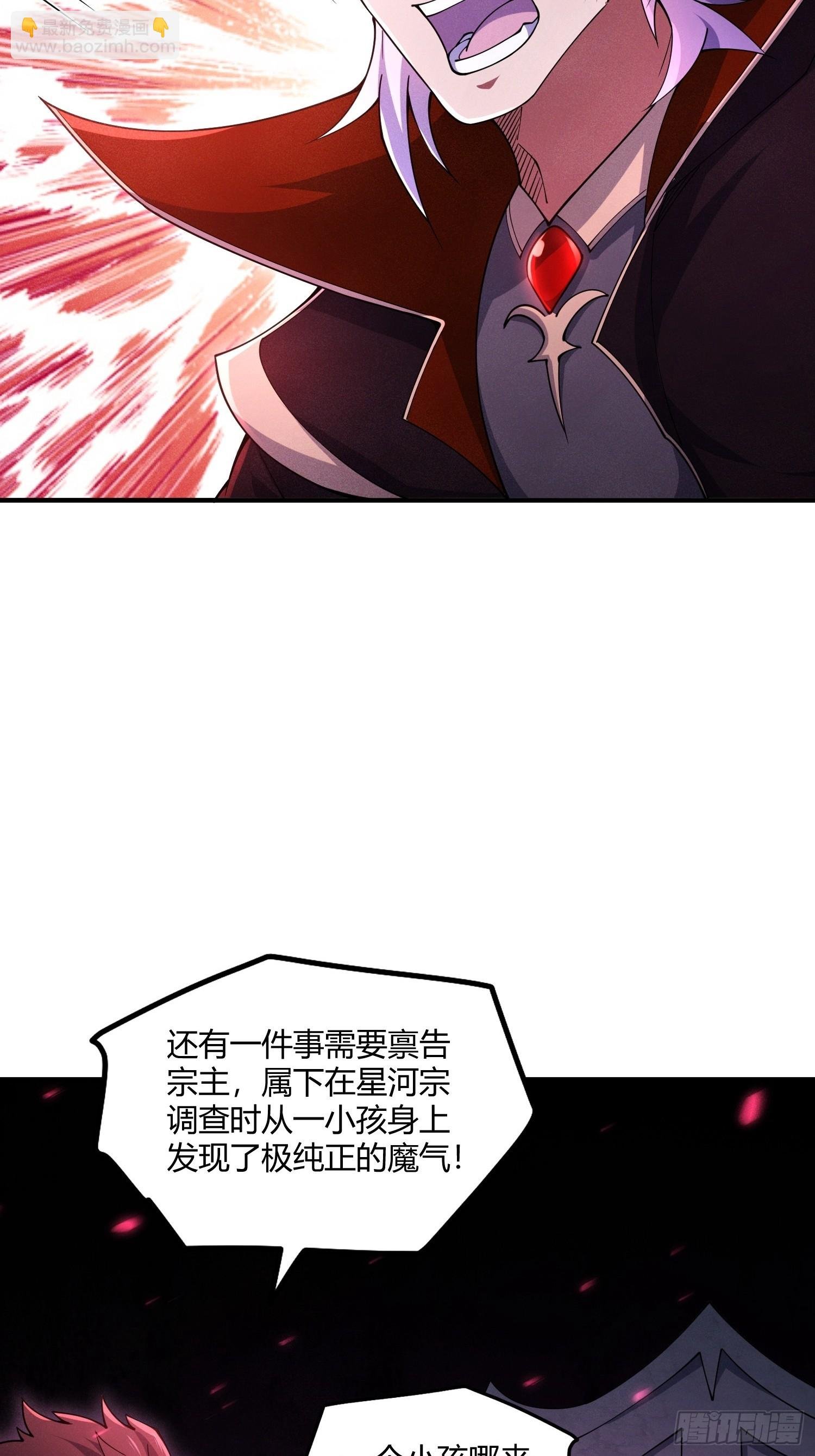 第21话：错误情报
