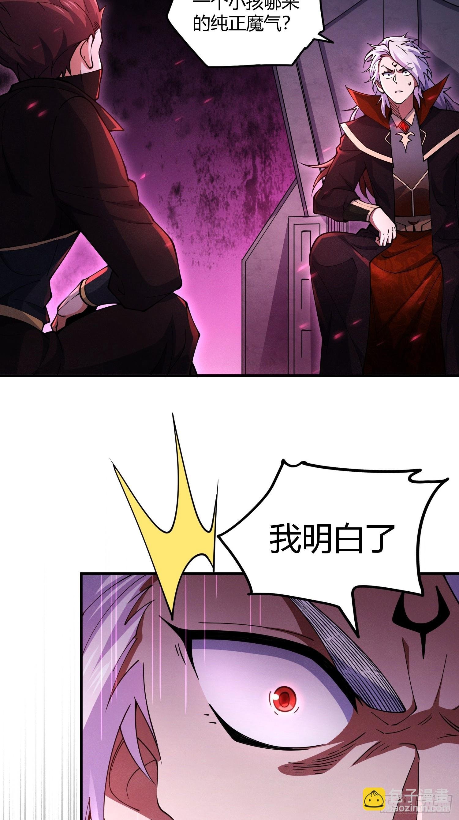 第21话：错误情报