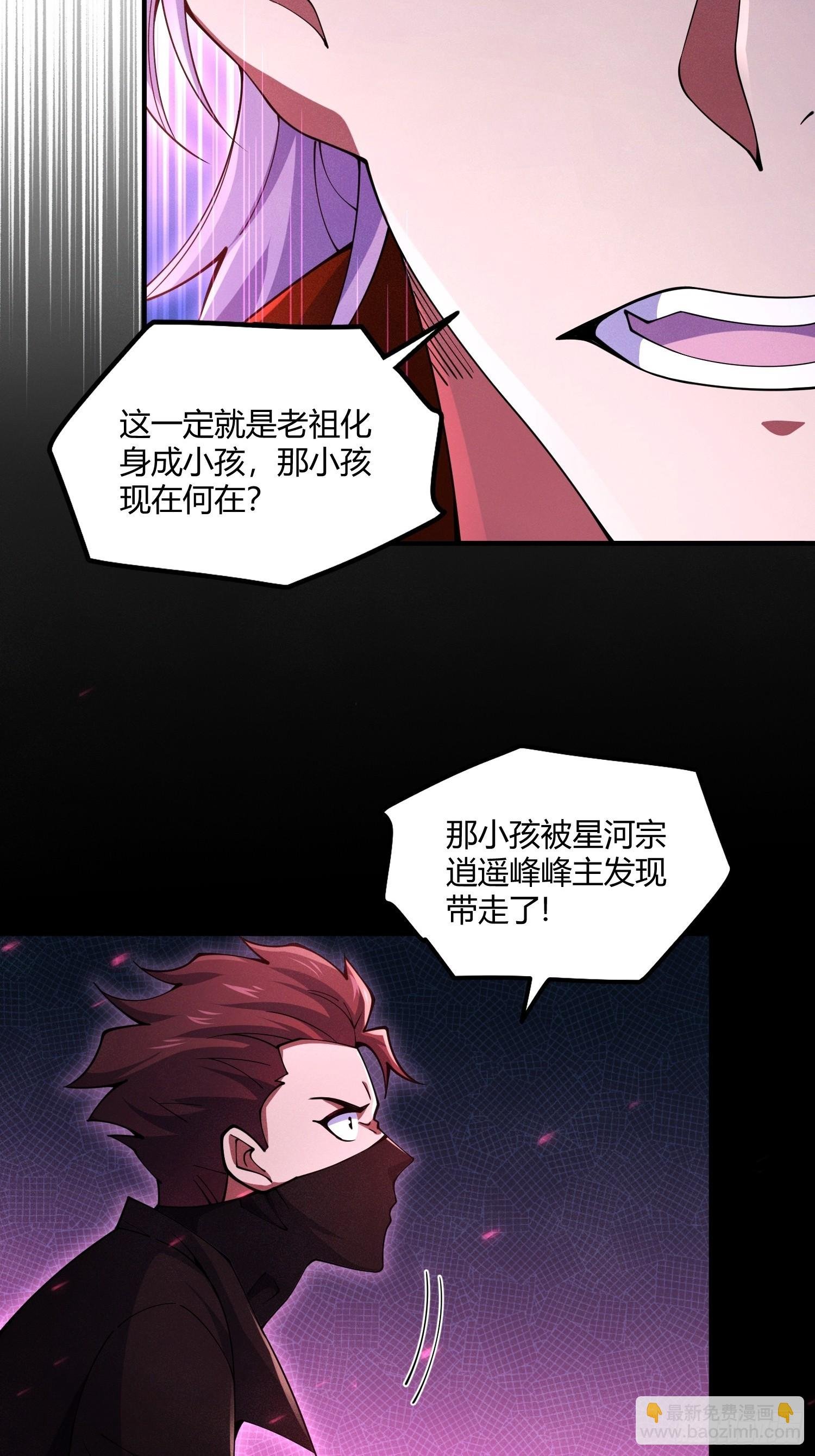 第21话：错误情报
