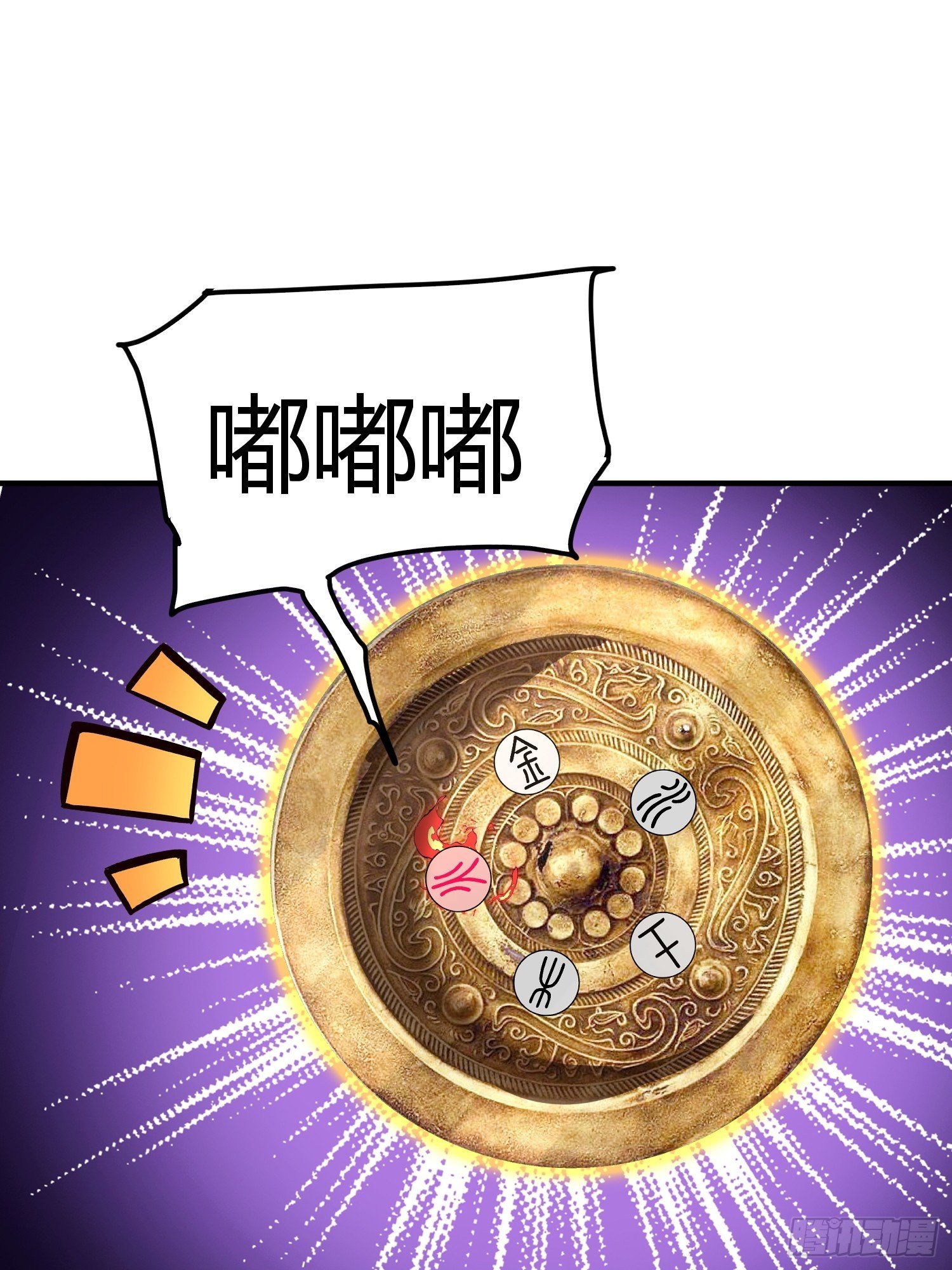 第20话：拜我为师