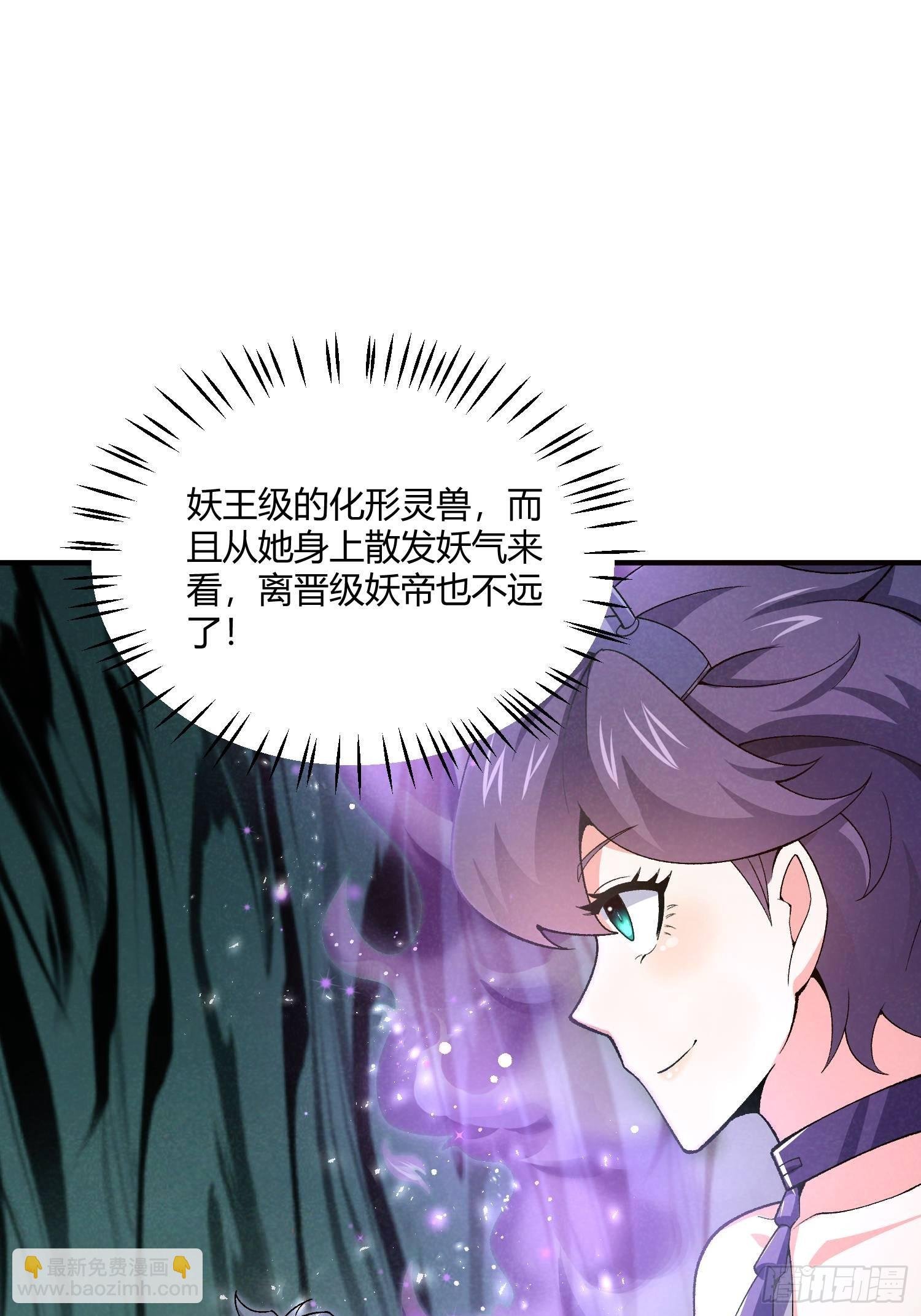 第20话：拜我为师