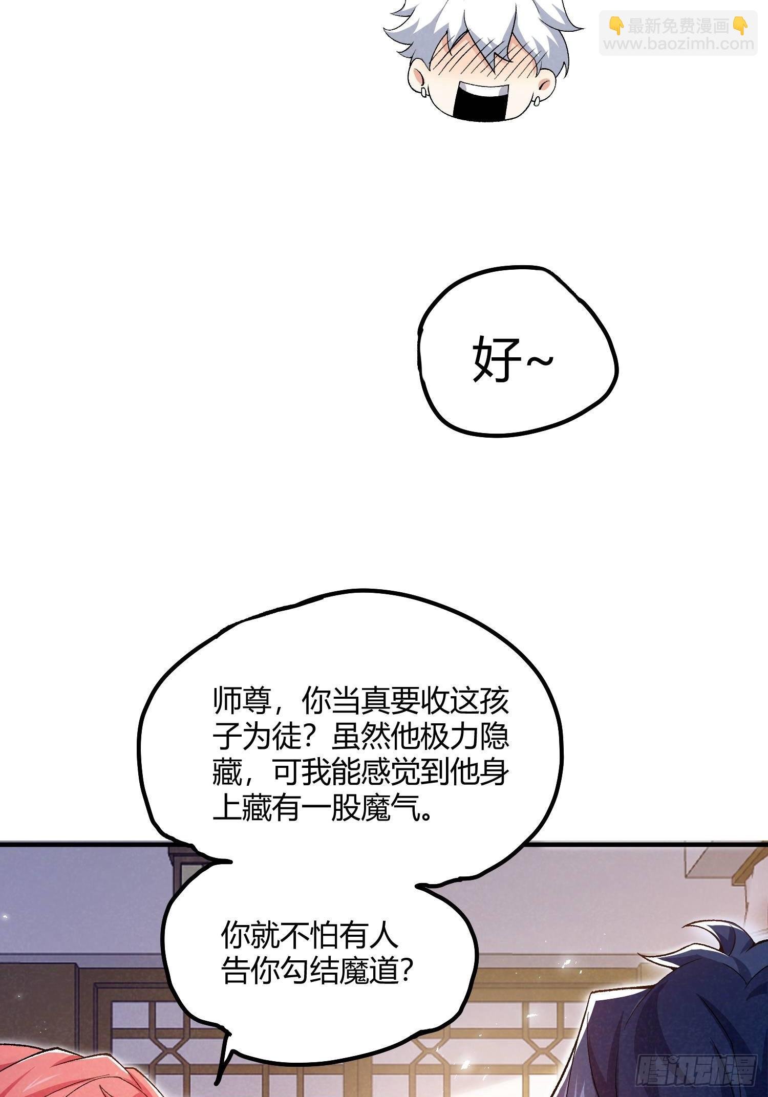 第20话：拜我为师