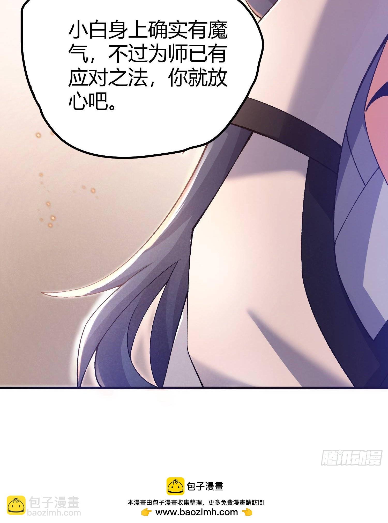 第20话：拜我为师