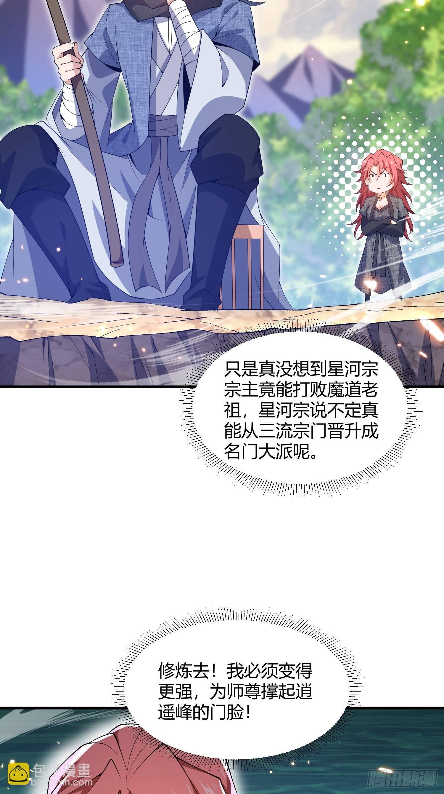 第19话：白无尘