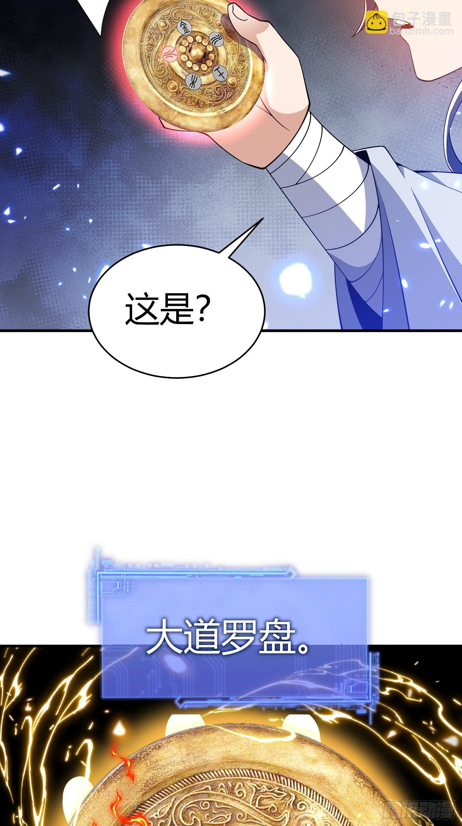 第19话：白无尘
