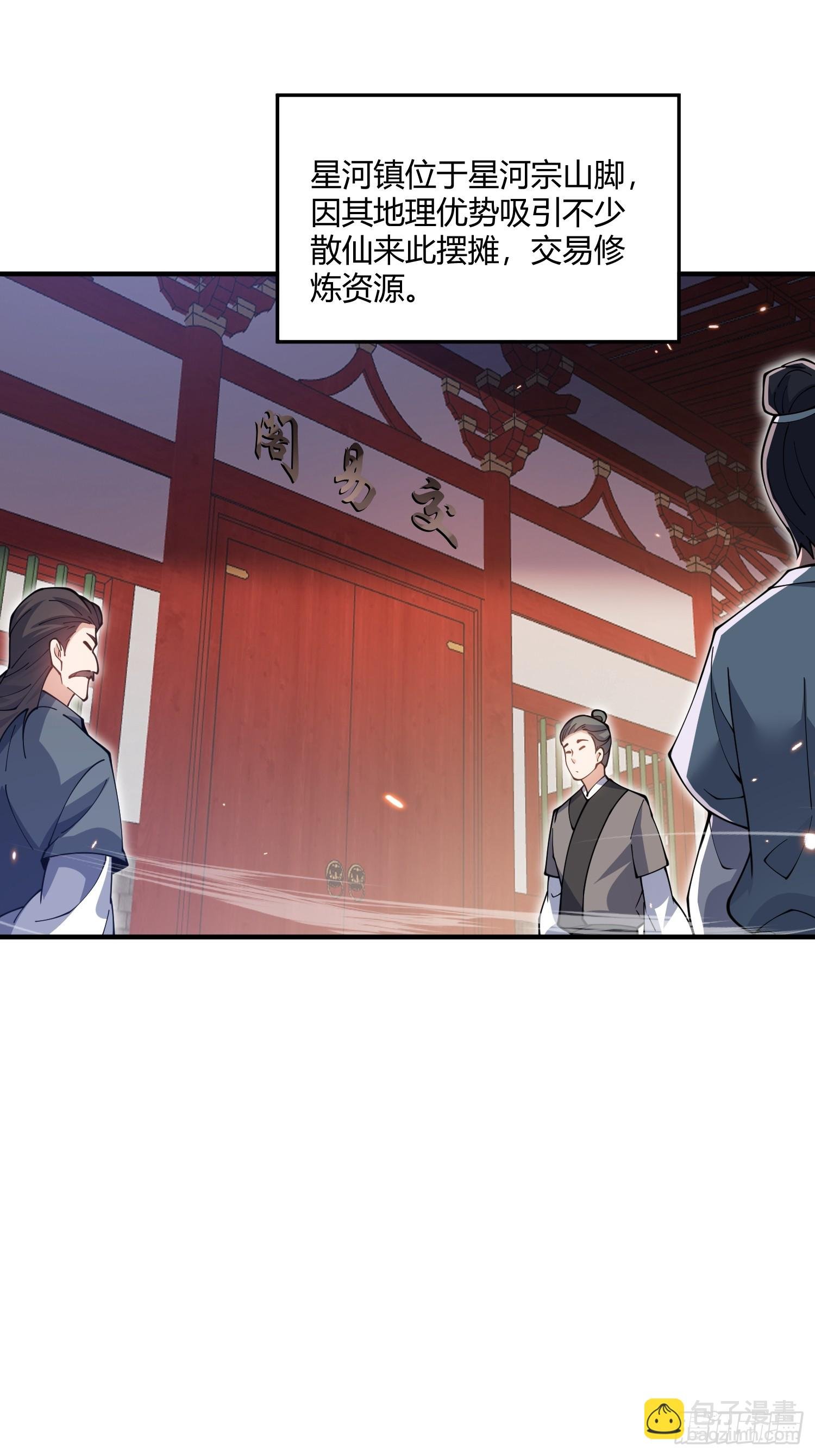 第19话：白无尘