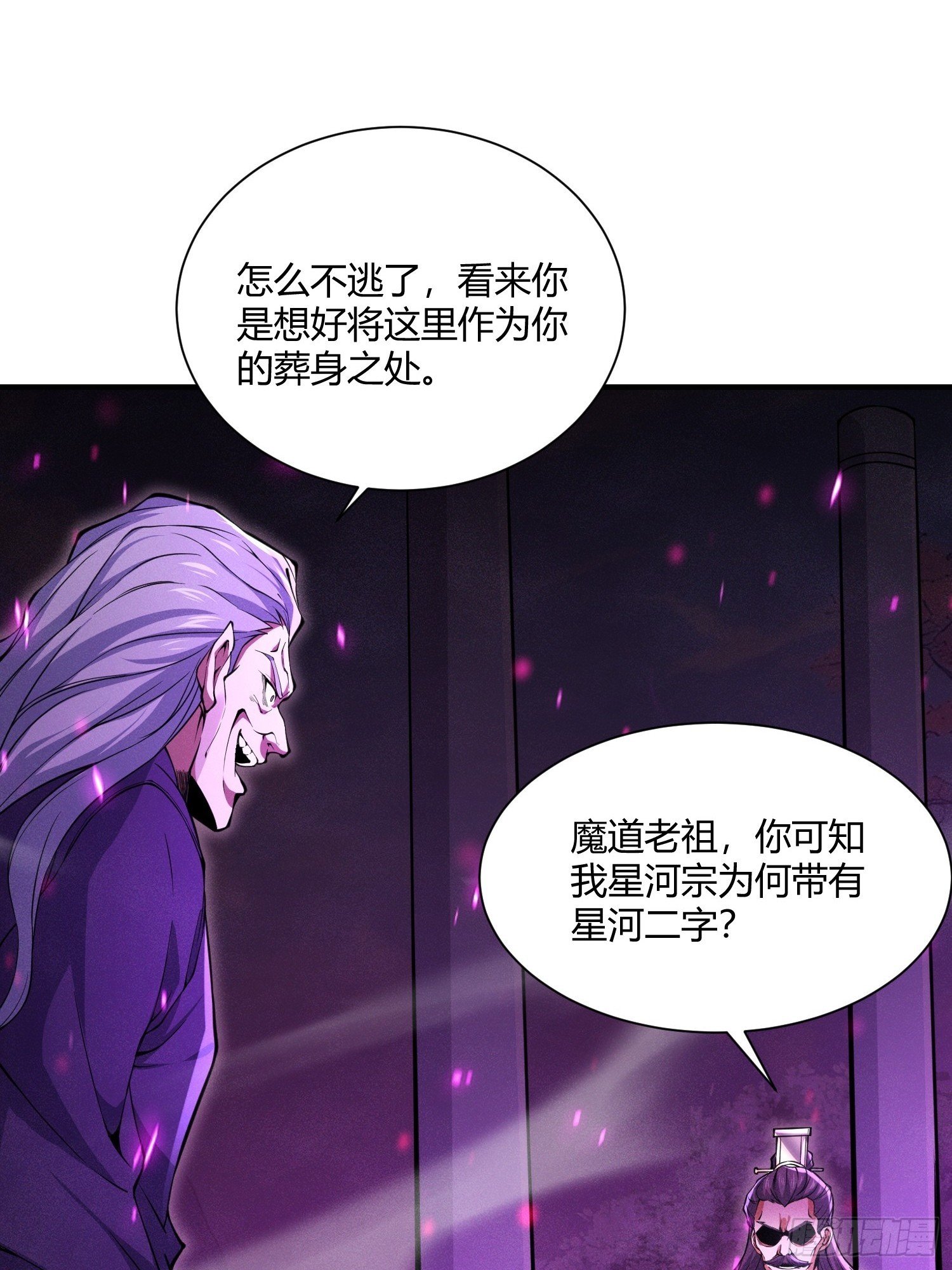 第18话：修复封印