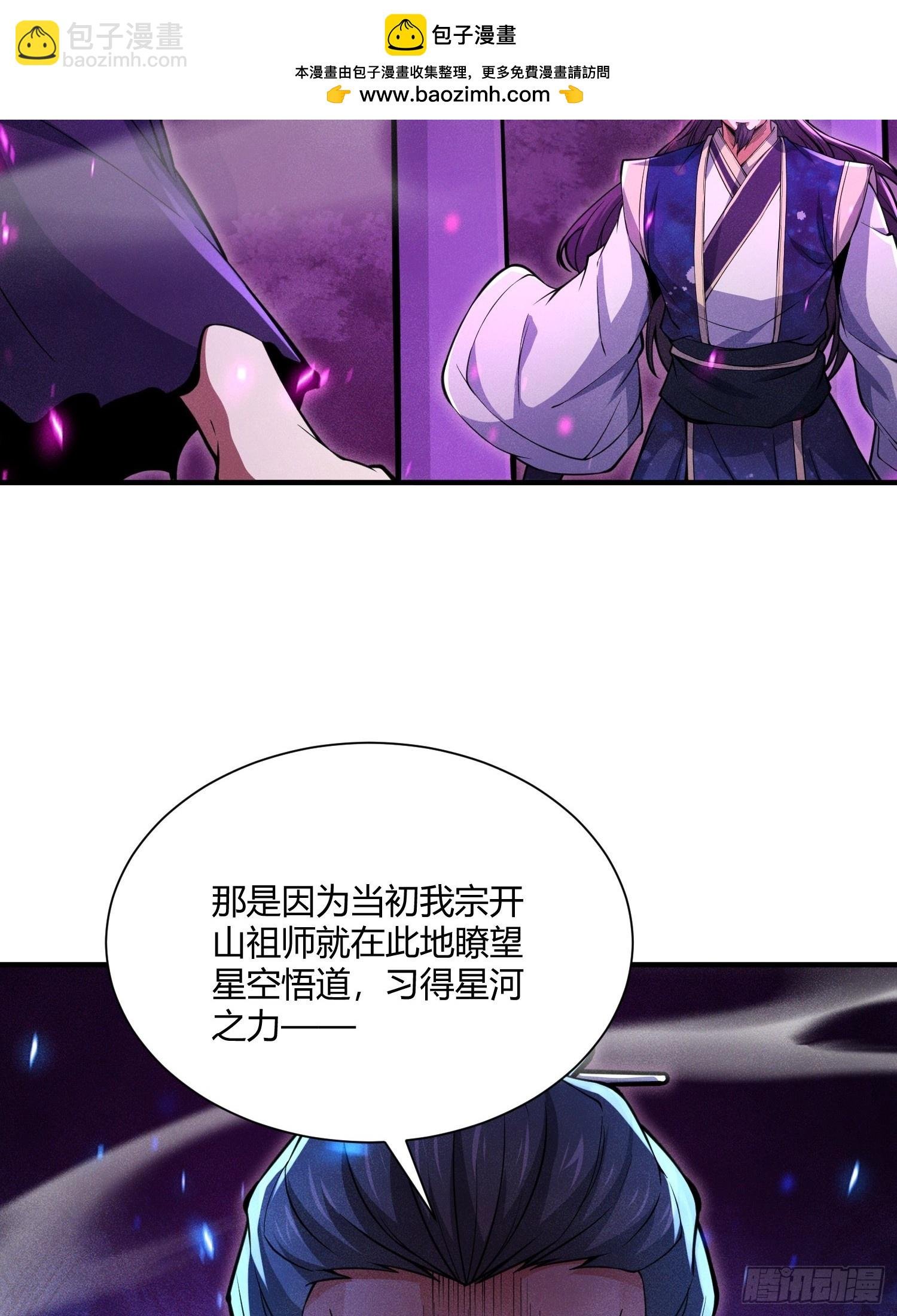 第18话：修复封印