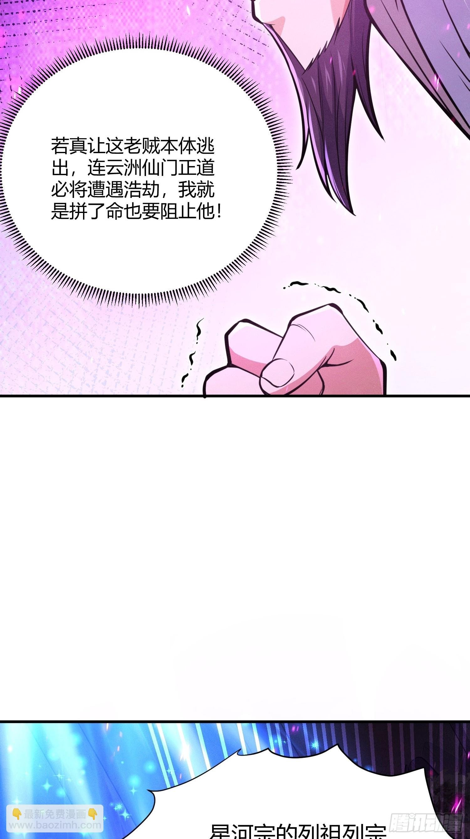 第18话：修复封印