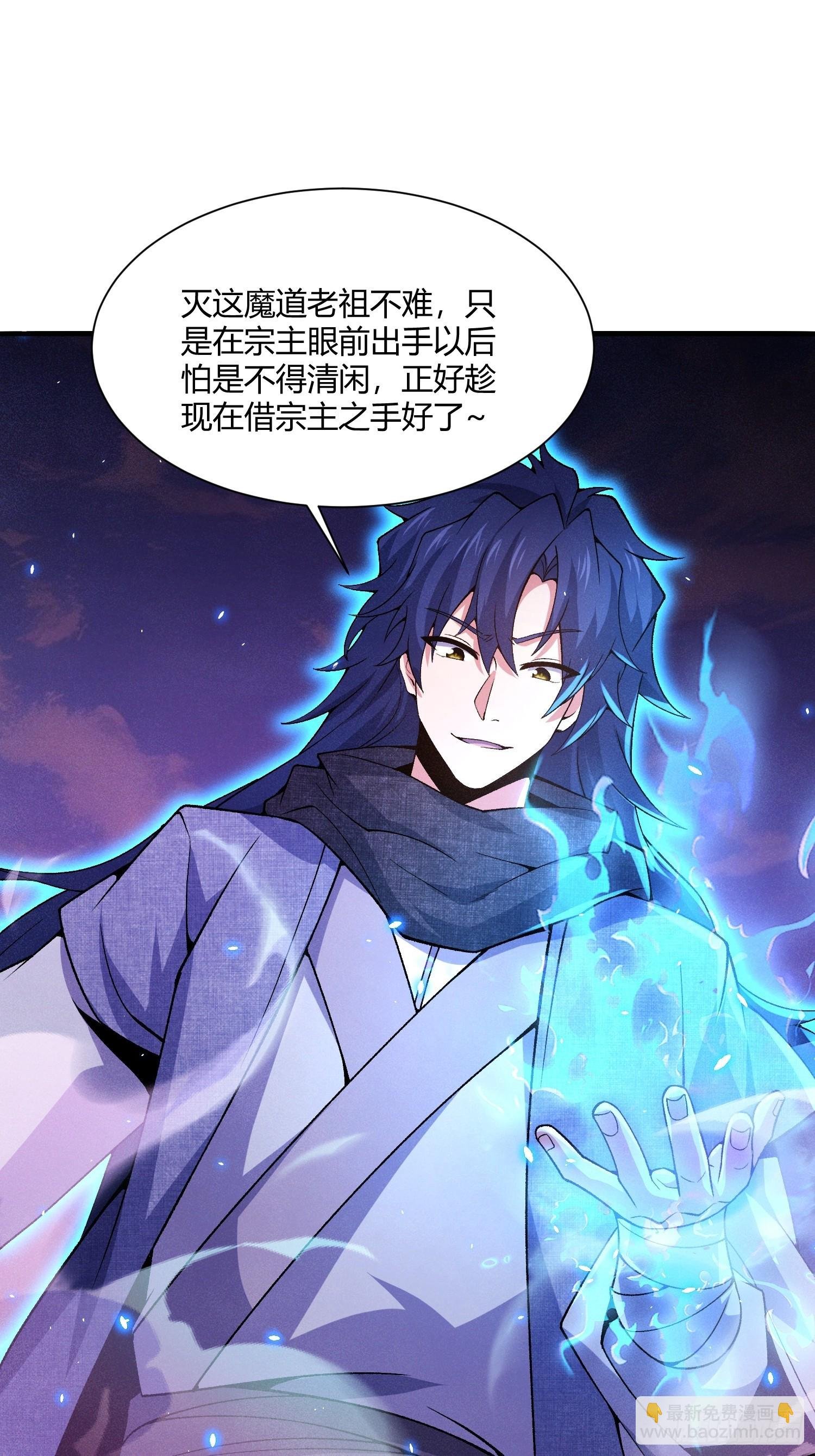 第18话：修复封印