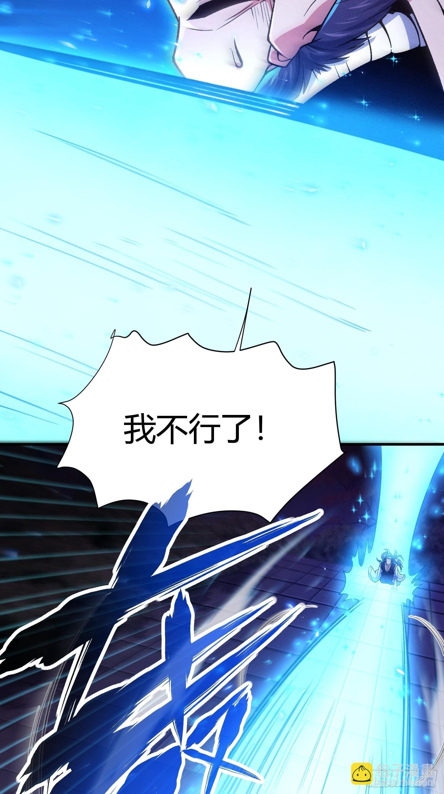 第18话：修复封印