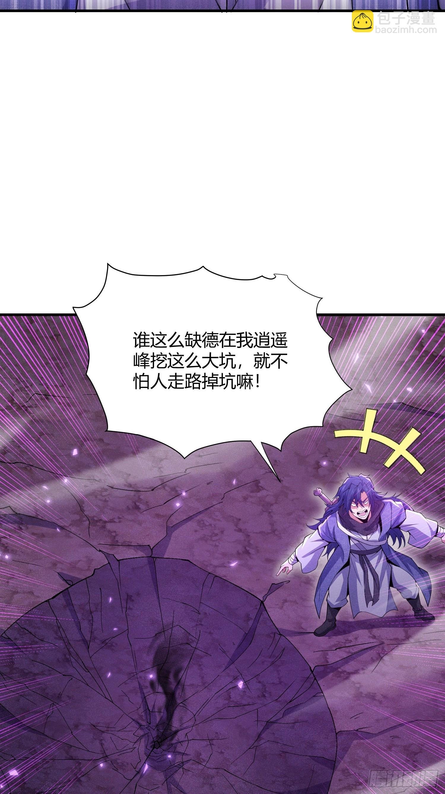 第18话：修复封印