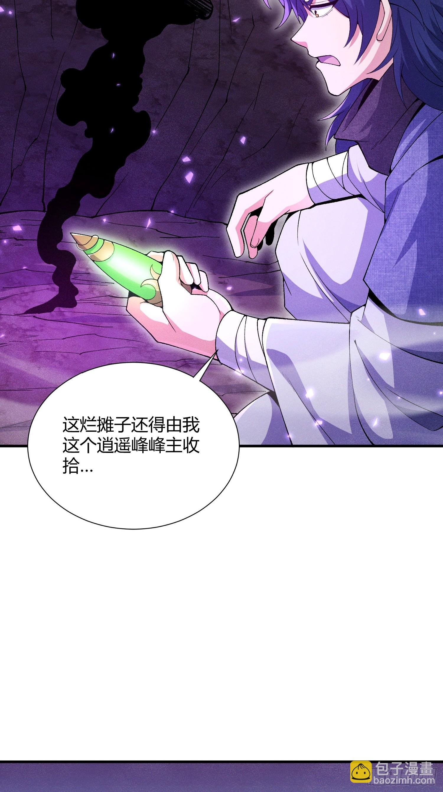 第18话：修复封印