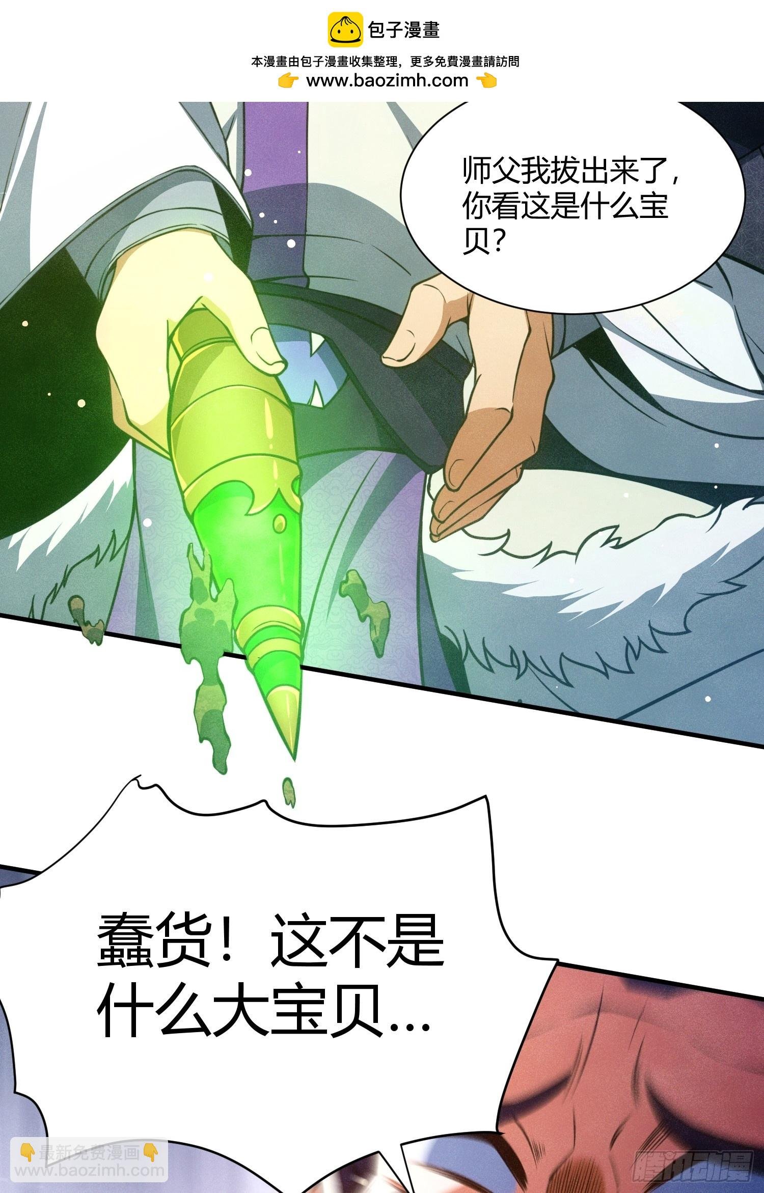 第17话：魔道老祖