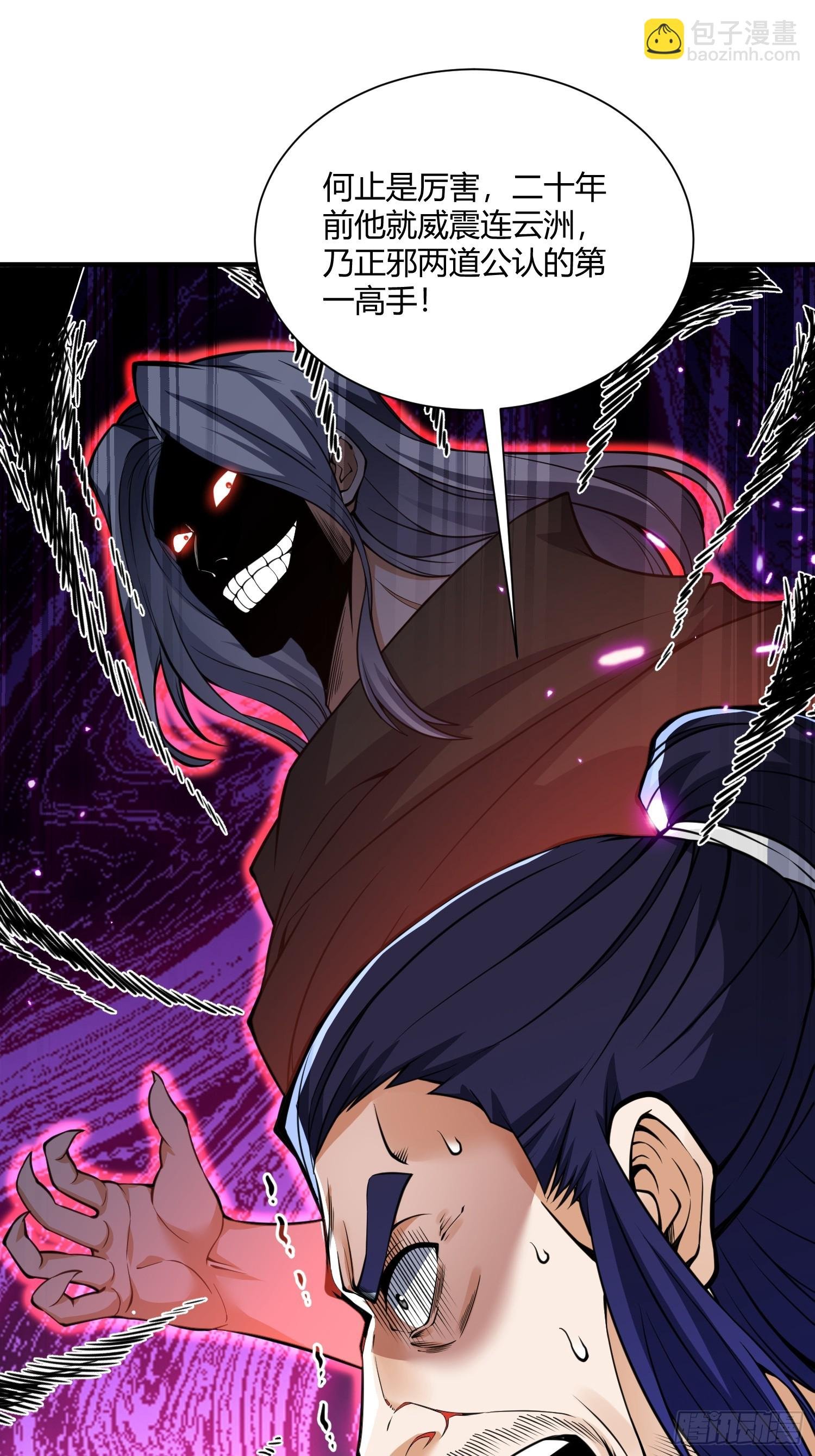 第17话：魔道老祖