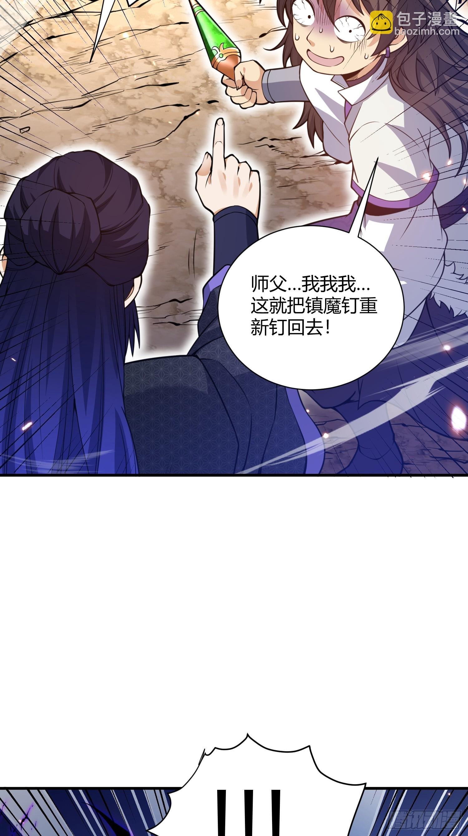 第17话：魔道老祖
