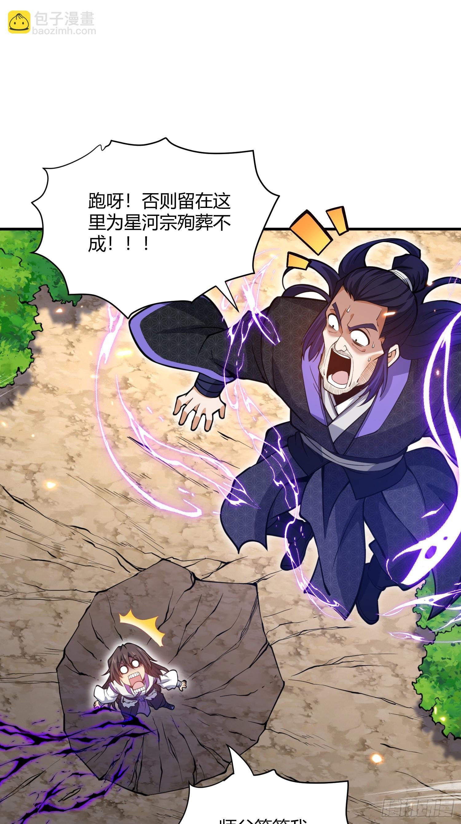 第17话：魔道老祖