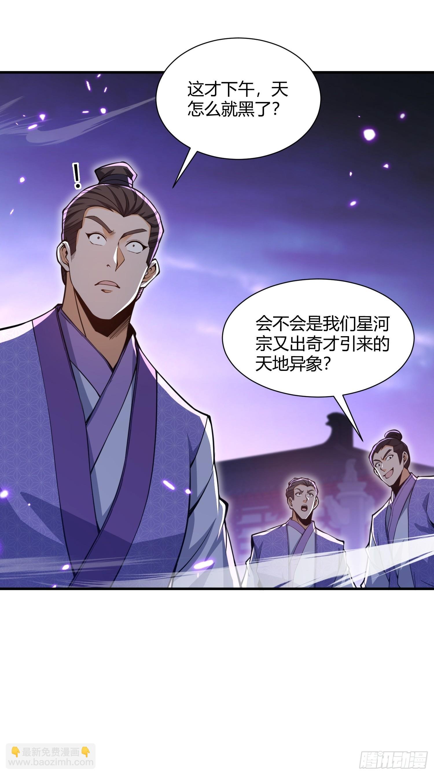第17话：魔道老祖