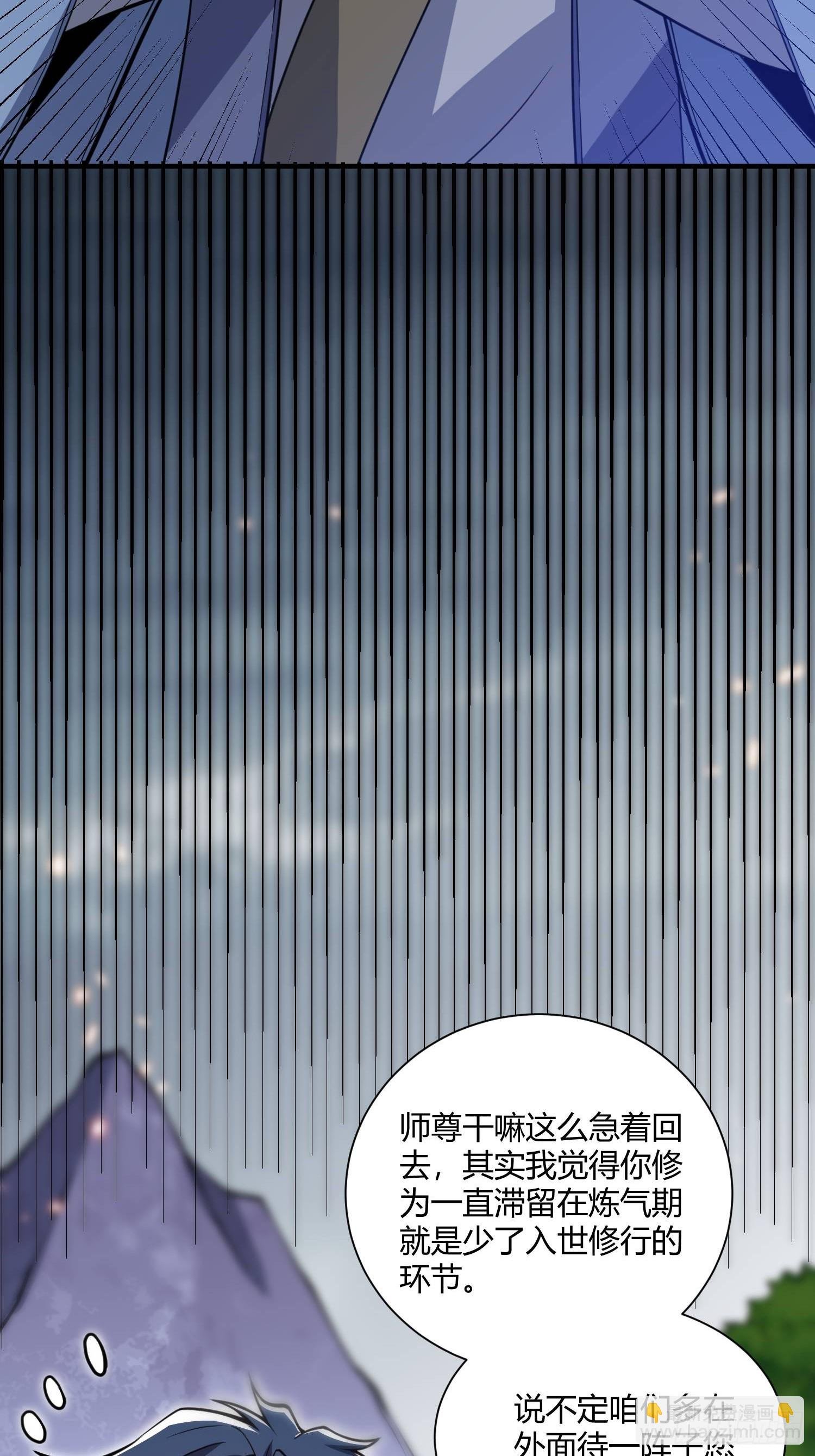 第17话：魔道老祖