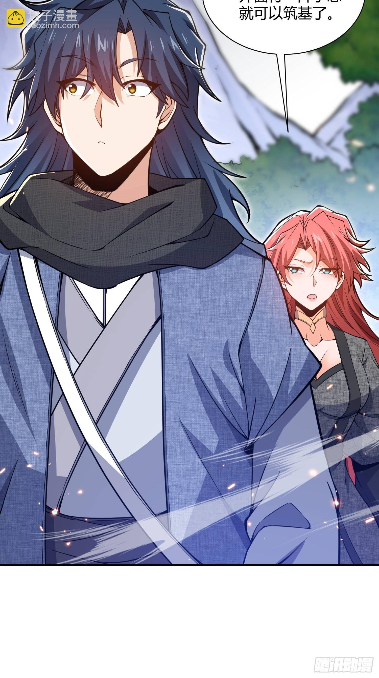 第17话：魔道老祖