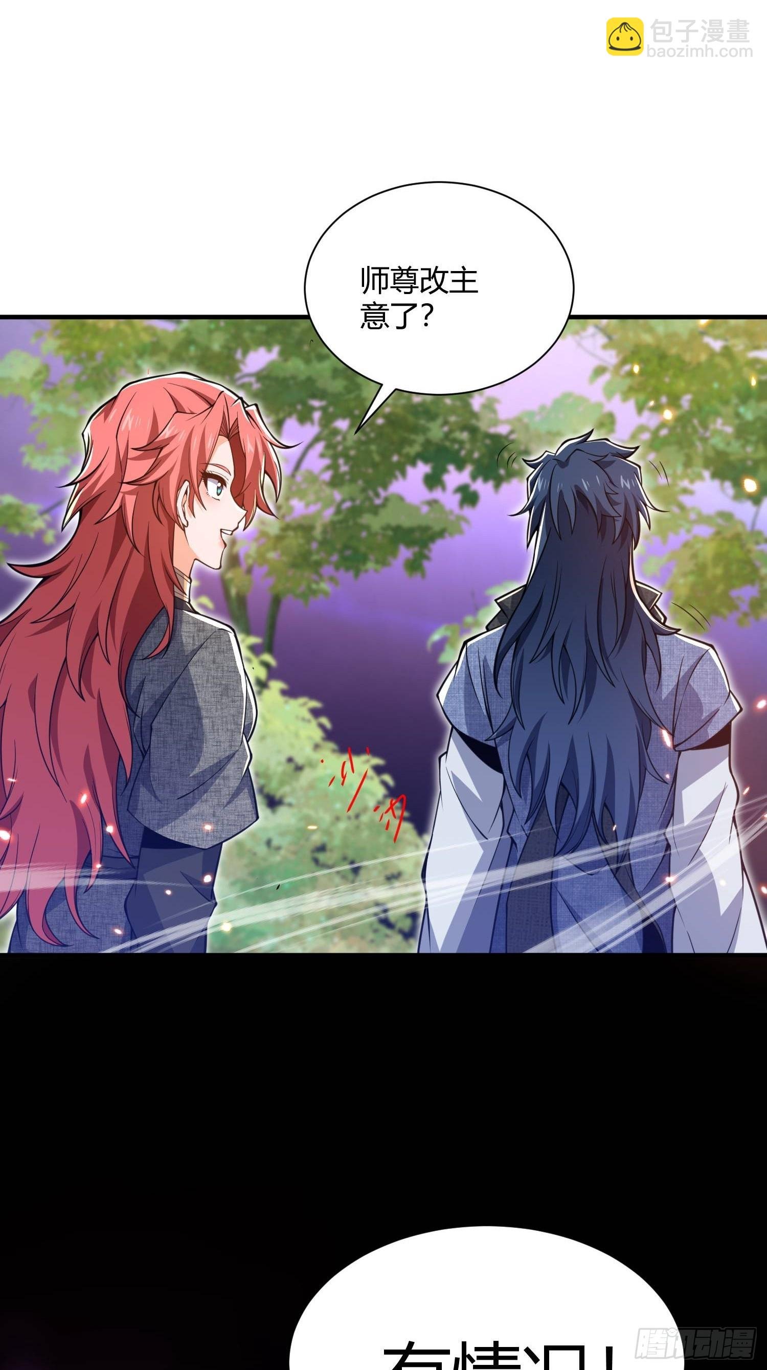 第17话：魔道老祖